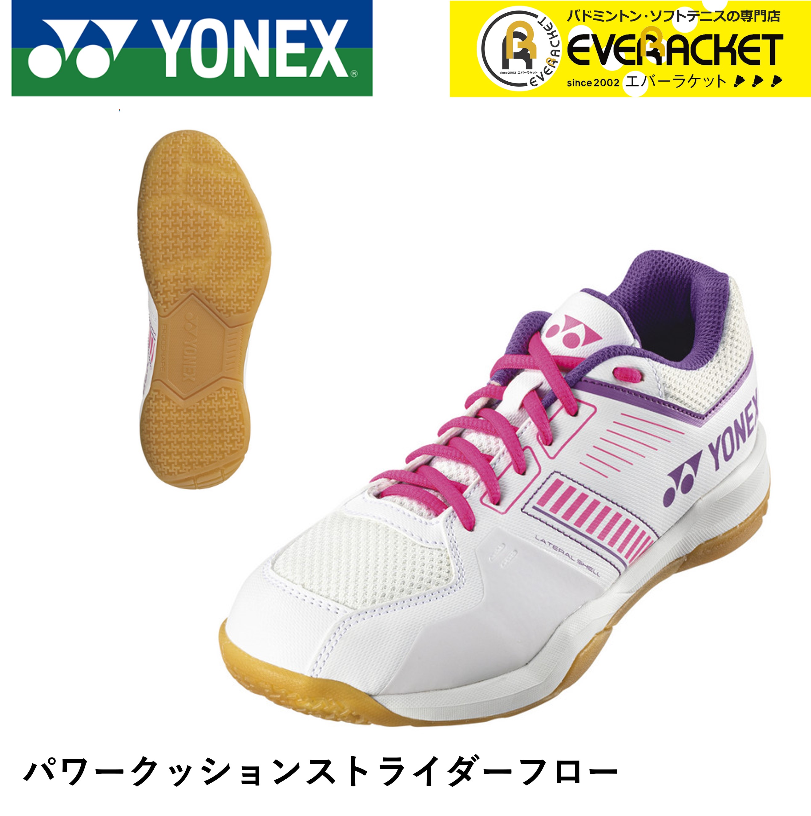楽天市場】【LINE追加で5%OFFクーポン配布中】 ヨネックス YONEX
