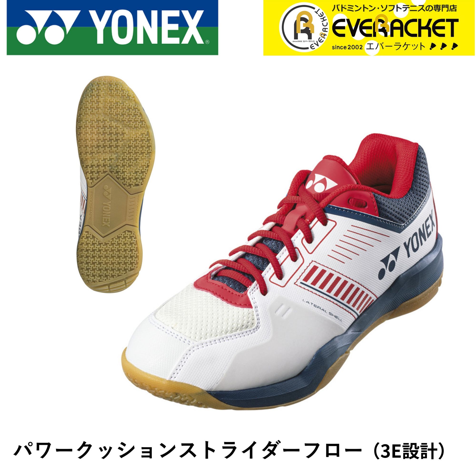 新品☆ヨネックス バドミントンシューズ　パワークッションストライダービート ヨネックス（YONEX）（メンズ、レディース）バドミントンシューズ
