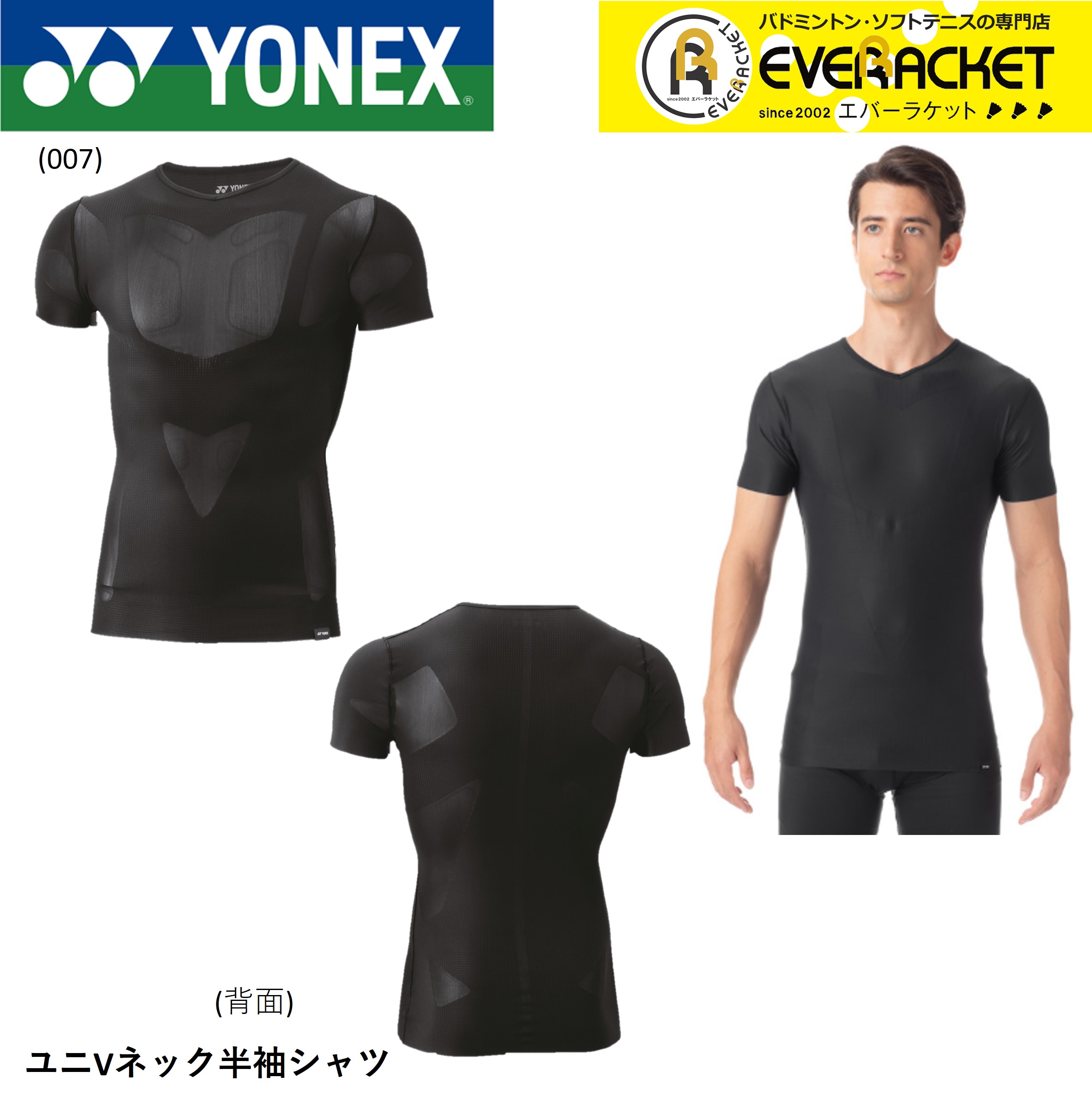 【新品未開封】ヨネックス　ユニＶネック長袖シャツ　STBA1023 ヨネックス アンダーウェア ]Vネック長袖シャツ ユニセックス