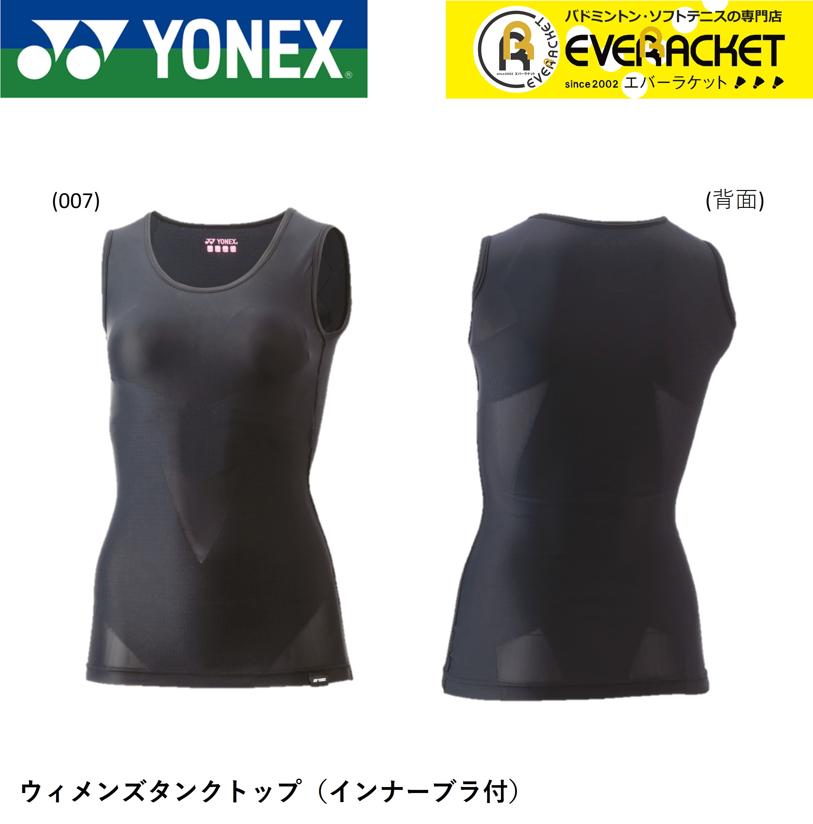 YONEX ユニノースリーブシャツ STBA1021 黒　Lサイズ 楽天市場】【LINE追加で5%OFFクーポン配布中】ヨネックス YONEX