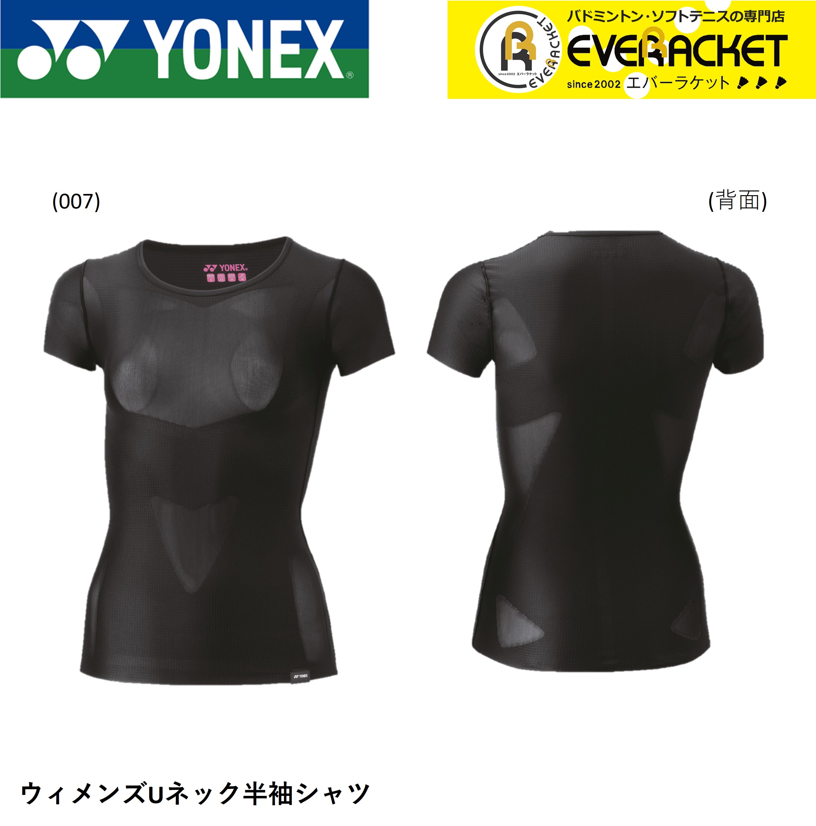 YONEX ユニノースリーブシャツ STBA1021 黒　Lサイズ STBA1021 ヨネックス YONEX メンズ ユニ(UNI) ノースリーブ