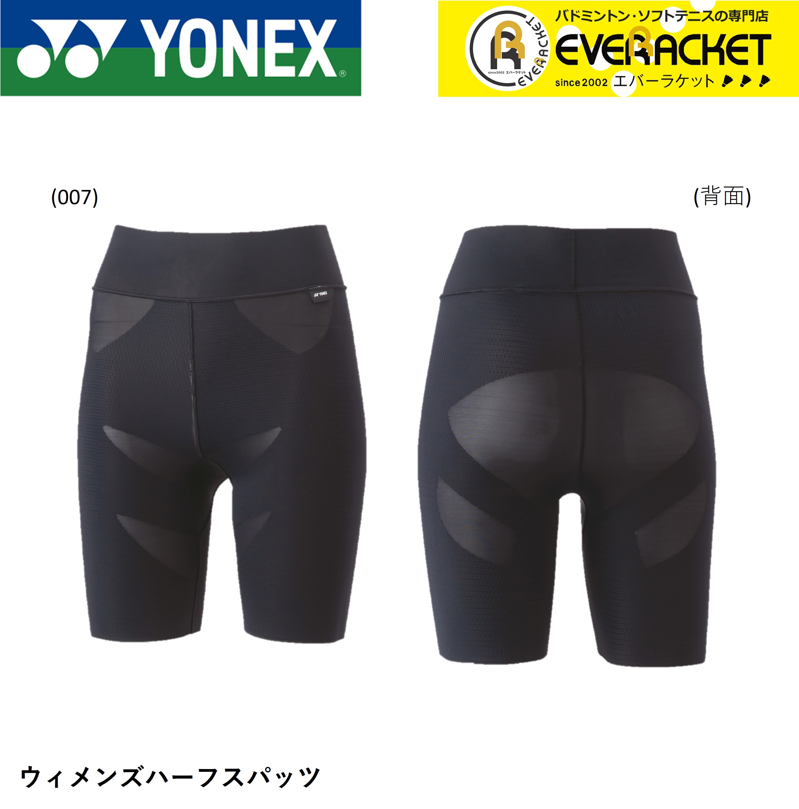 ヨネックスSTBアスリートモデル　ハーフスパッツL 楽天市場】マッスルパワーSTB フィットネスモデル ハーフ
