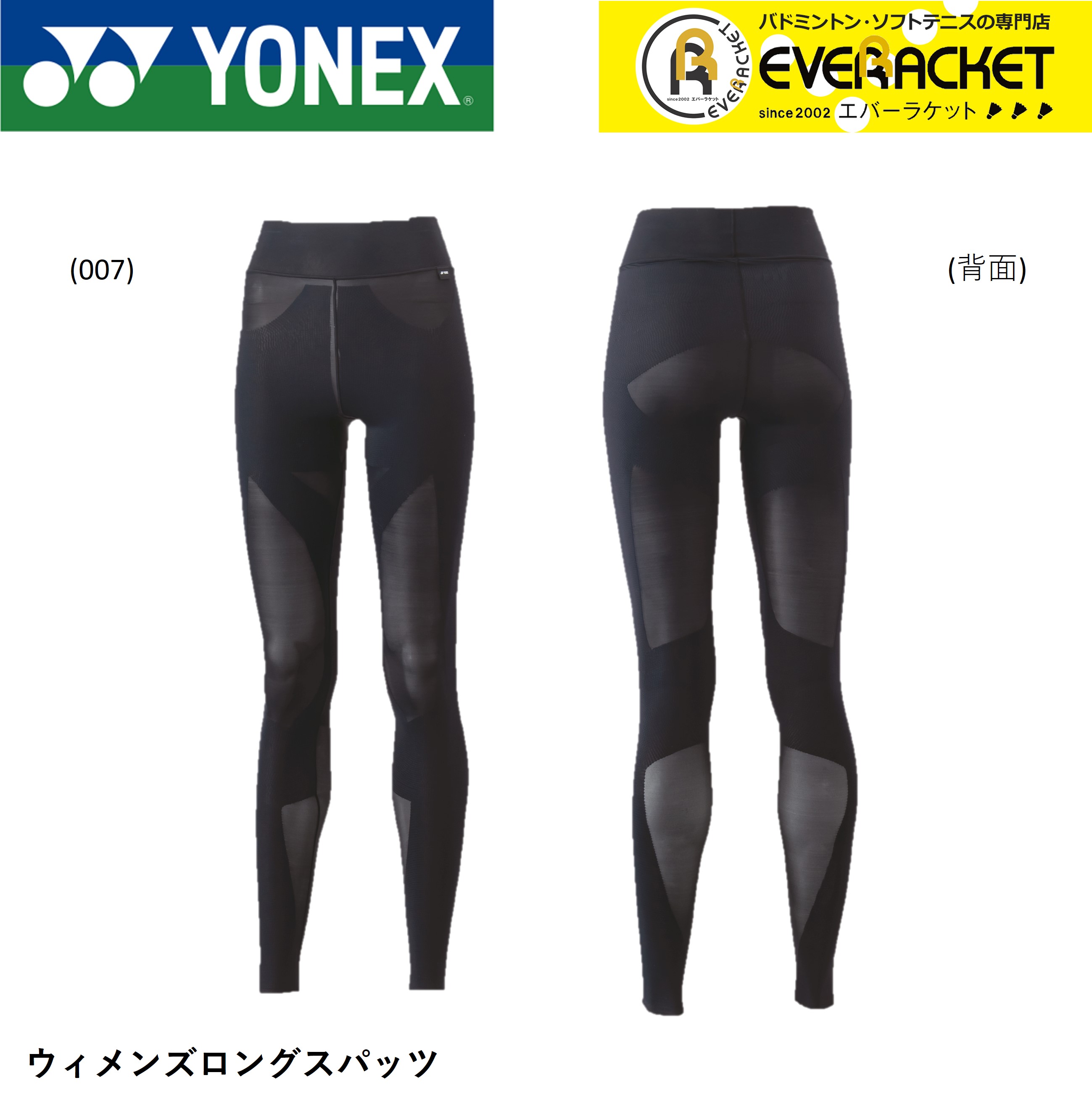YONEX STB ユニロングスパッツ STBA2012 ブラック Lサイズ Amazon | [ヨネックス] スパッツ ユニロングスパッツ STBA2012