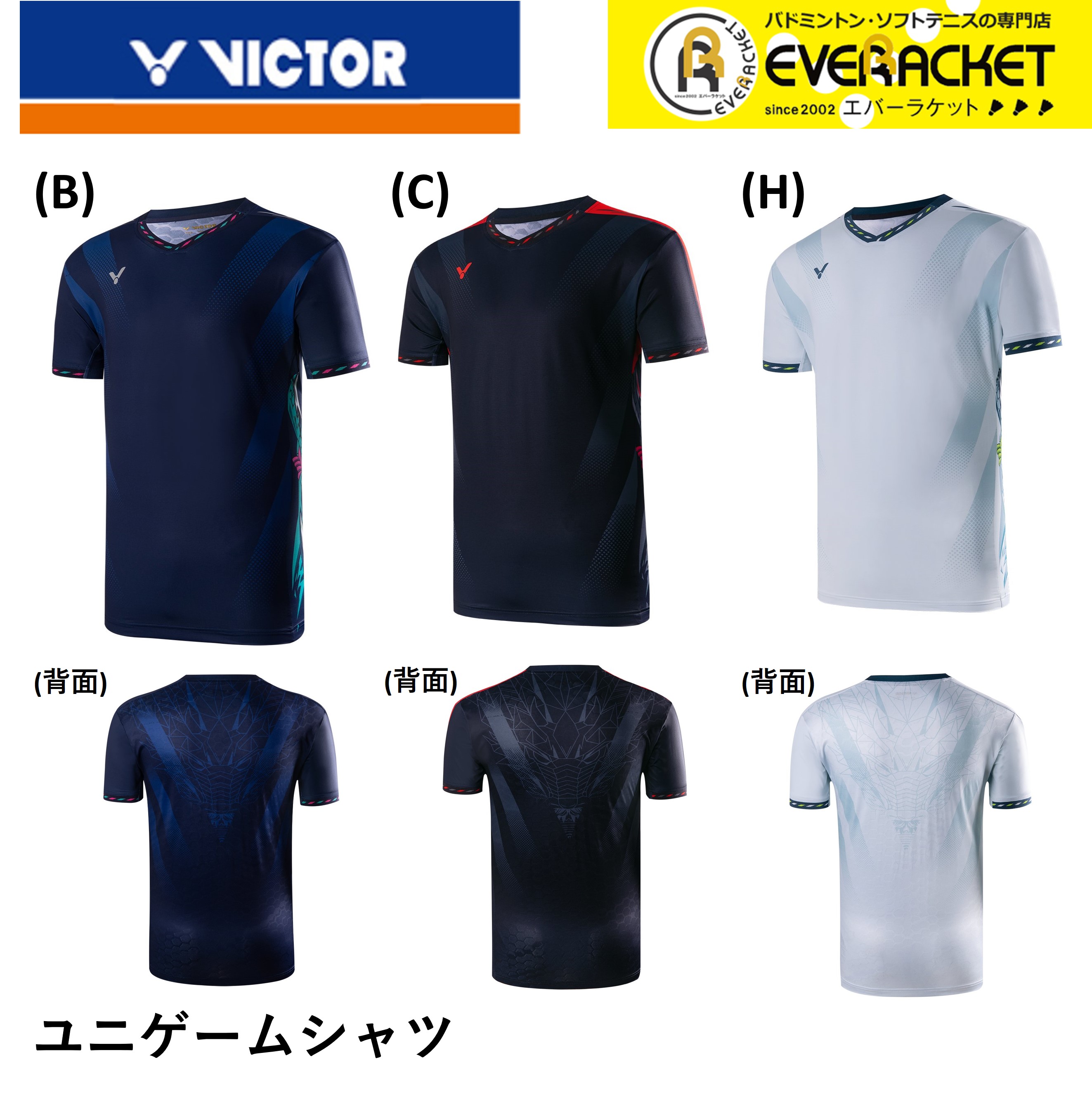 ビクター　ユニフォーム 楽天市場】【ビクタークリアランス】【在庫限り50％OFF】【最短出荷