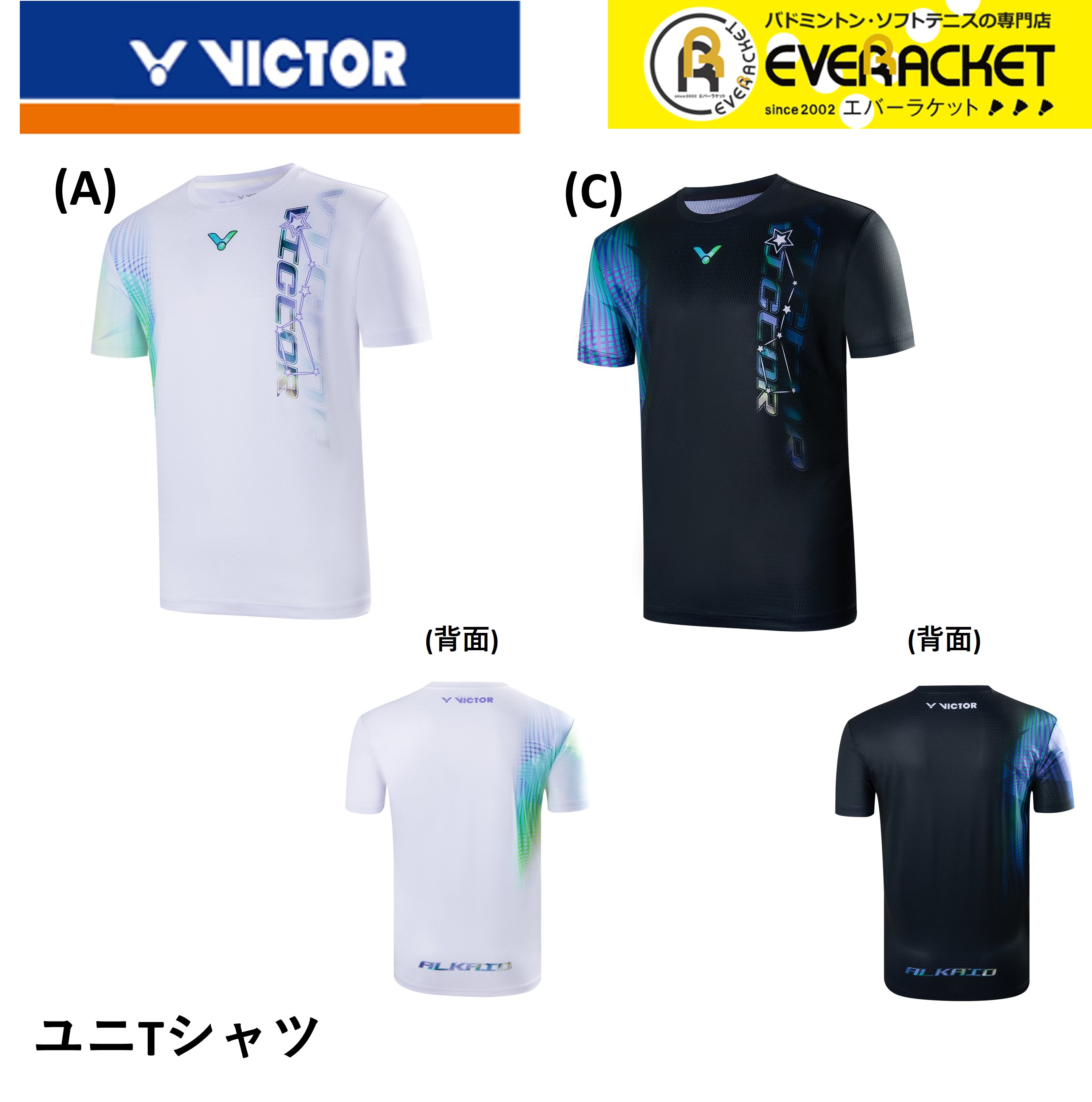 楽天市場】【ビクタークリアランス】【在庫限り50％OFF】【最短出荷