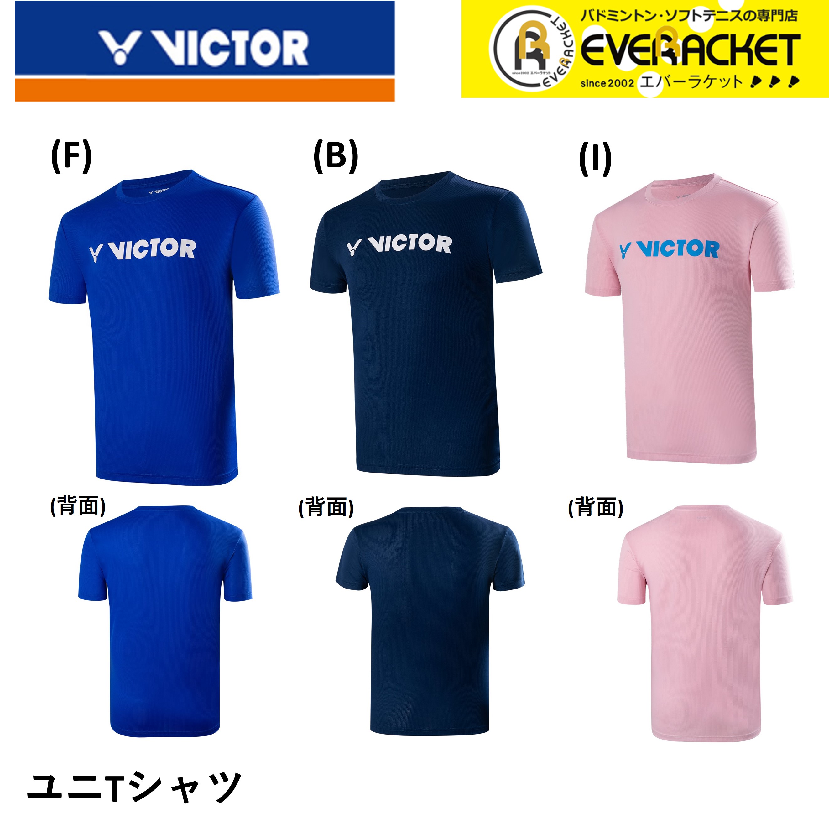 楽天市場】【LINE追加で5%OFFクーポン配布中】ビクター VICTOR ウエア 