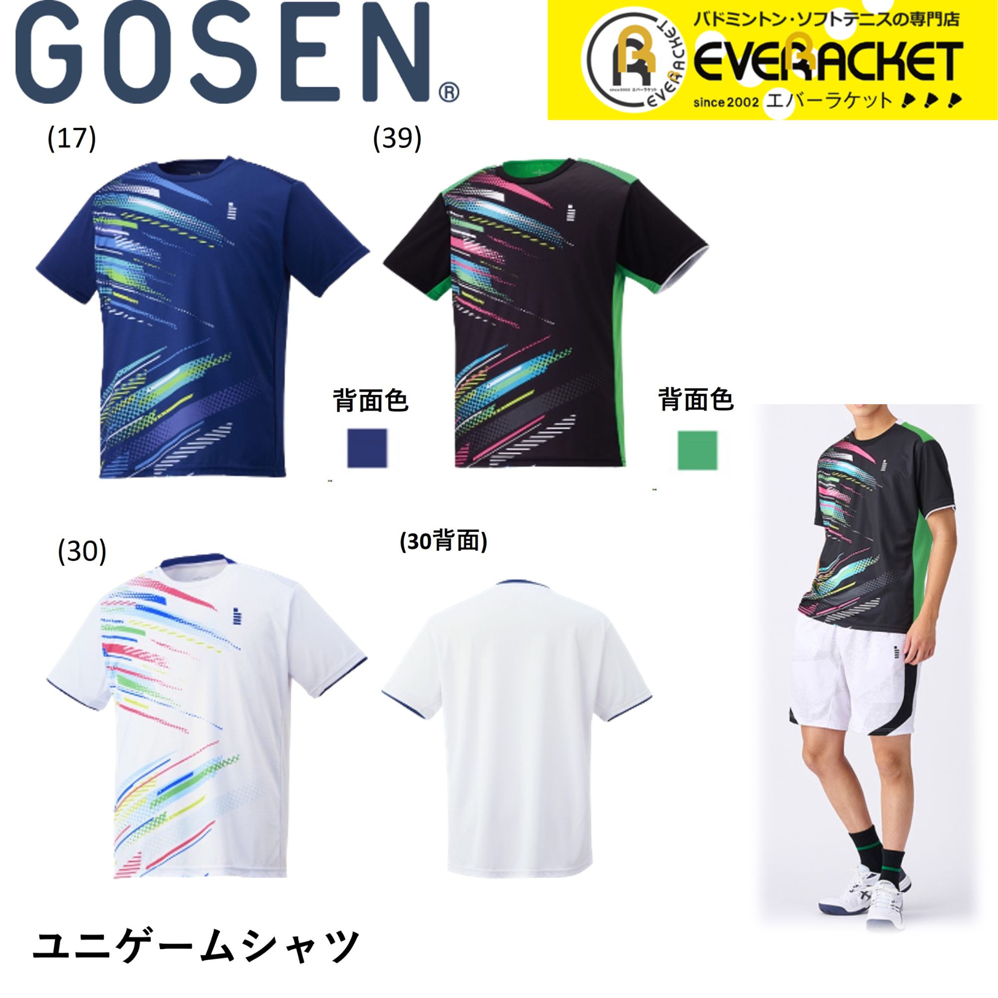 楽天市場】【LINE追加で5%OFFクーポン配布中】ゴーセン GOSEN