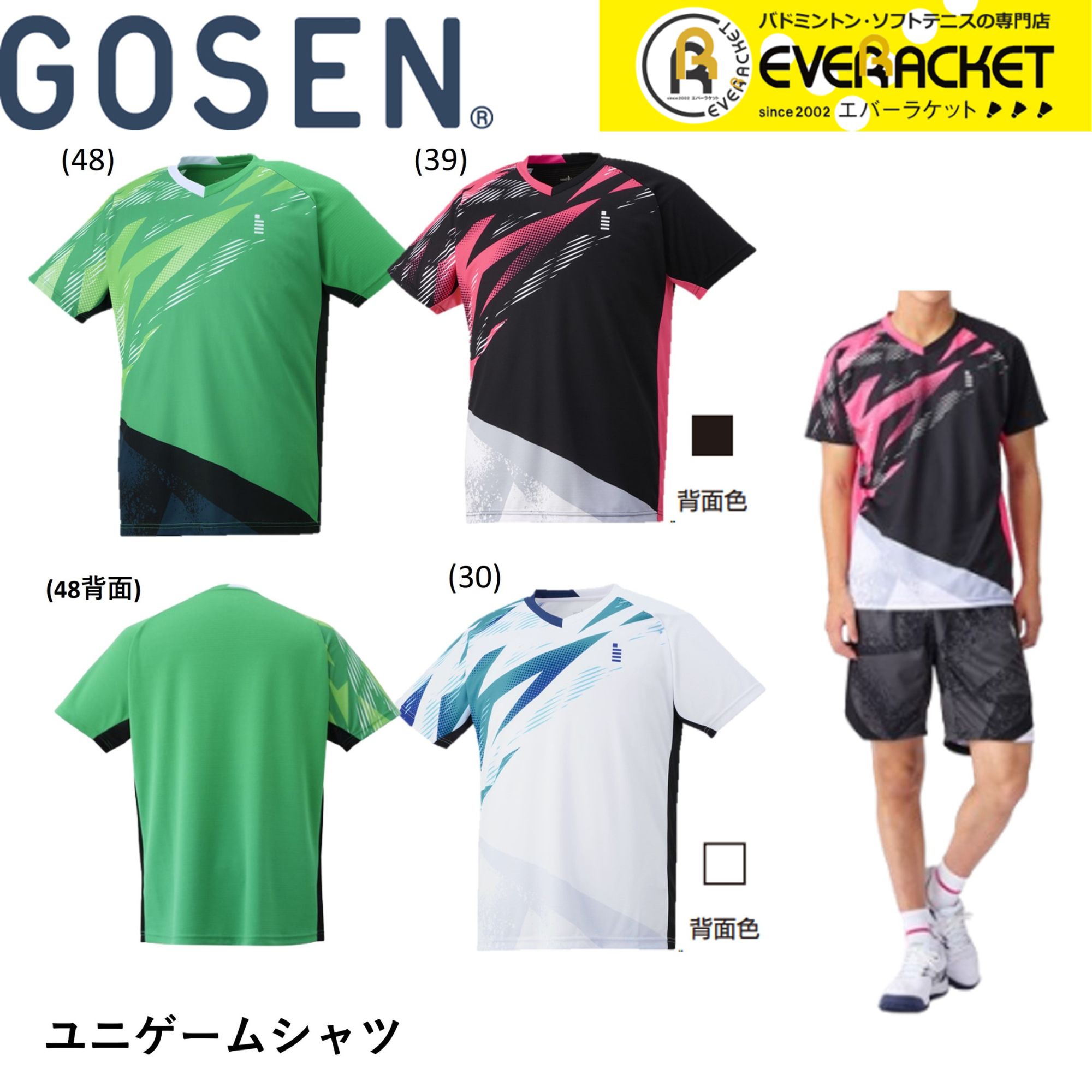 楽天市場】【LINE追加で5%OFFクーポン配布中】ゴーセン GOSEN
