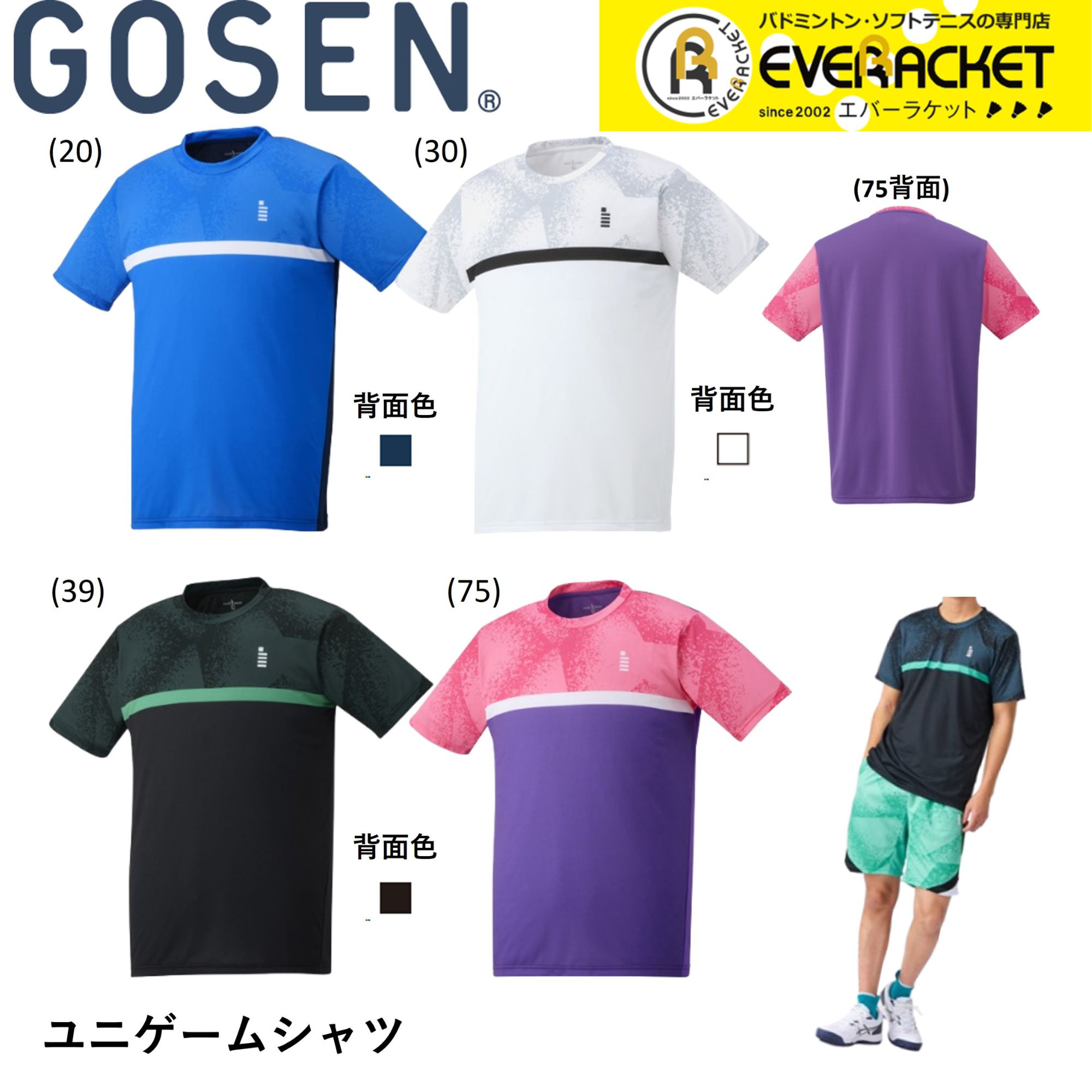 ゴーセンゲームウェア 楽天市場】【LINE追加で5%OFFクーポン配布中】ゴーセン GOSEN