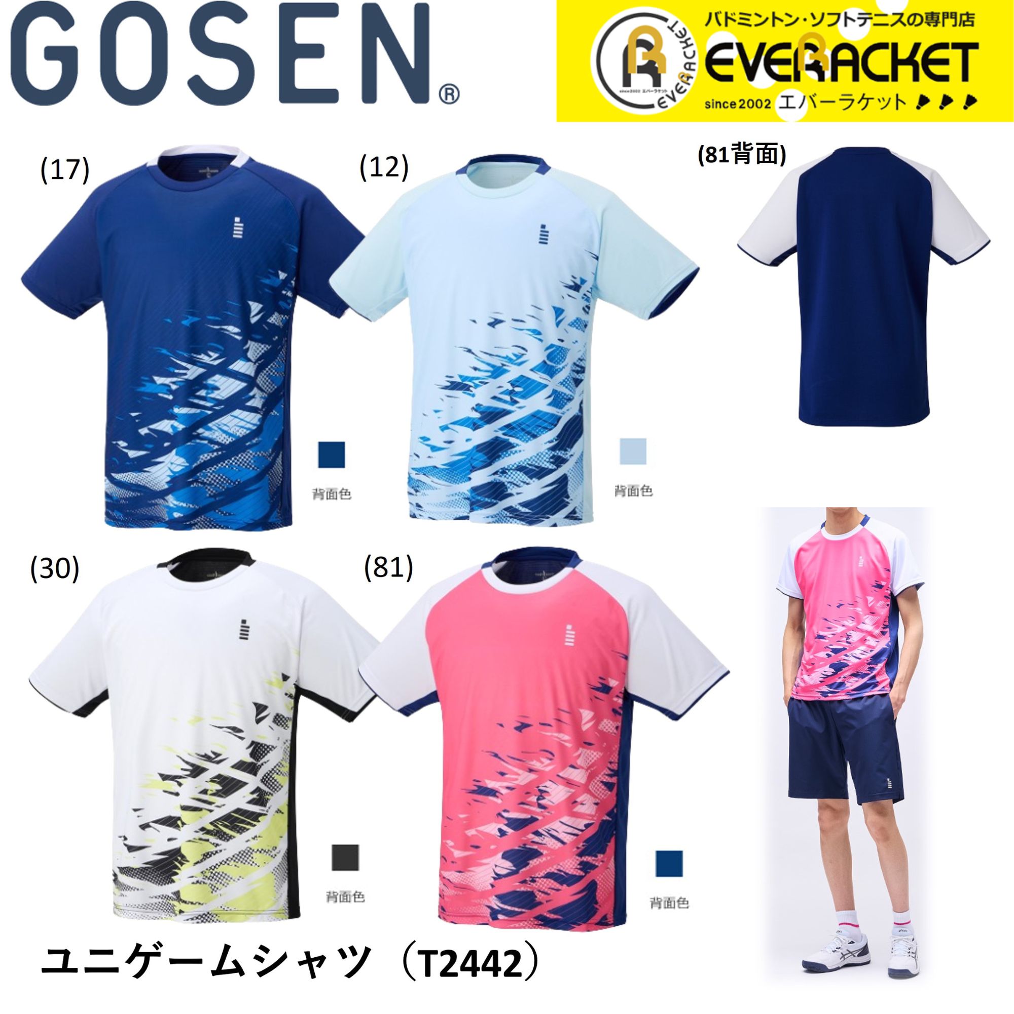 楽天市場】【LINE追加で5%OFFクーポン配布中】ゴーセン GOSEN