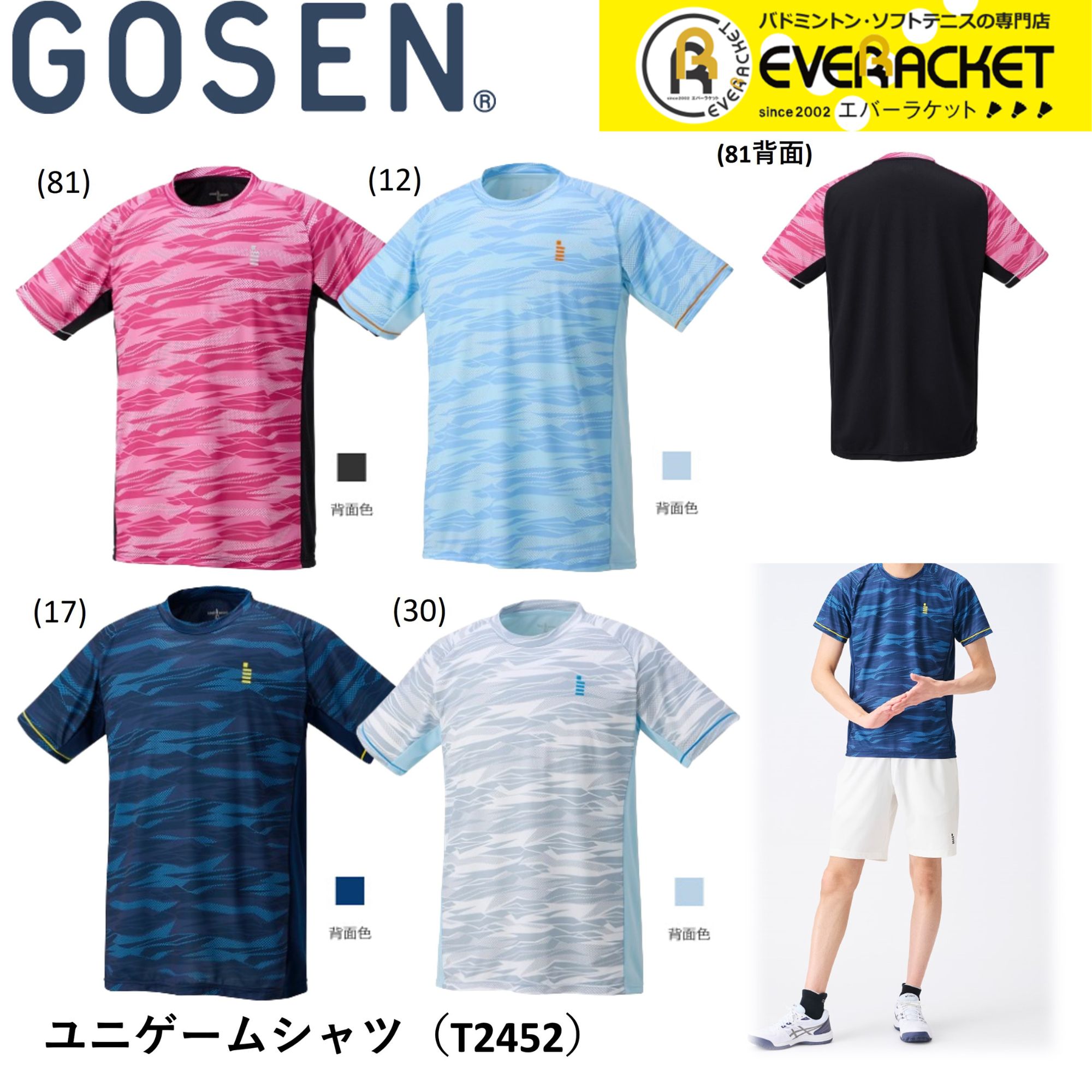 楽天市場】【LINE追加で5%OFFクーポン配布中】ゴーセン GOSEN