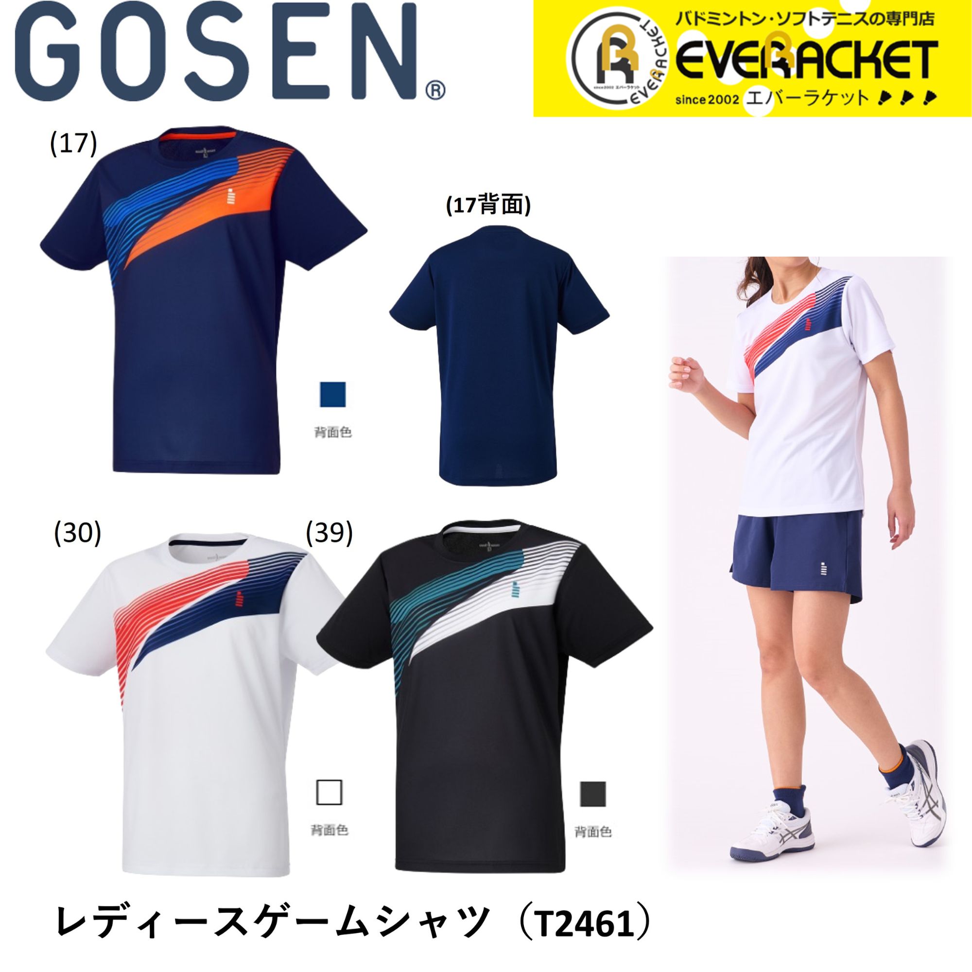 楽天市場】【LINE追加で5%OFFクーポン配布中】ゴーセン GOSEN