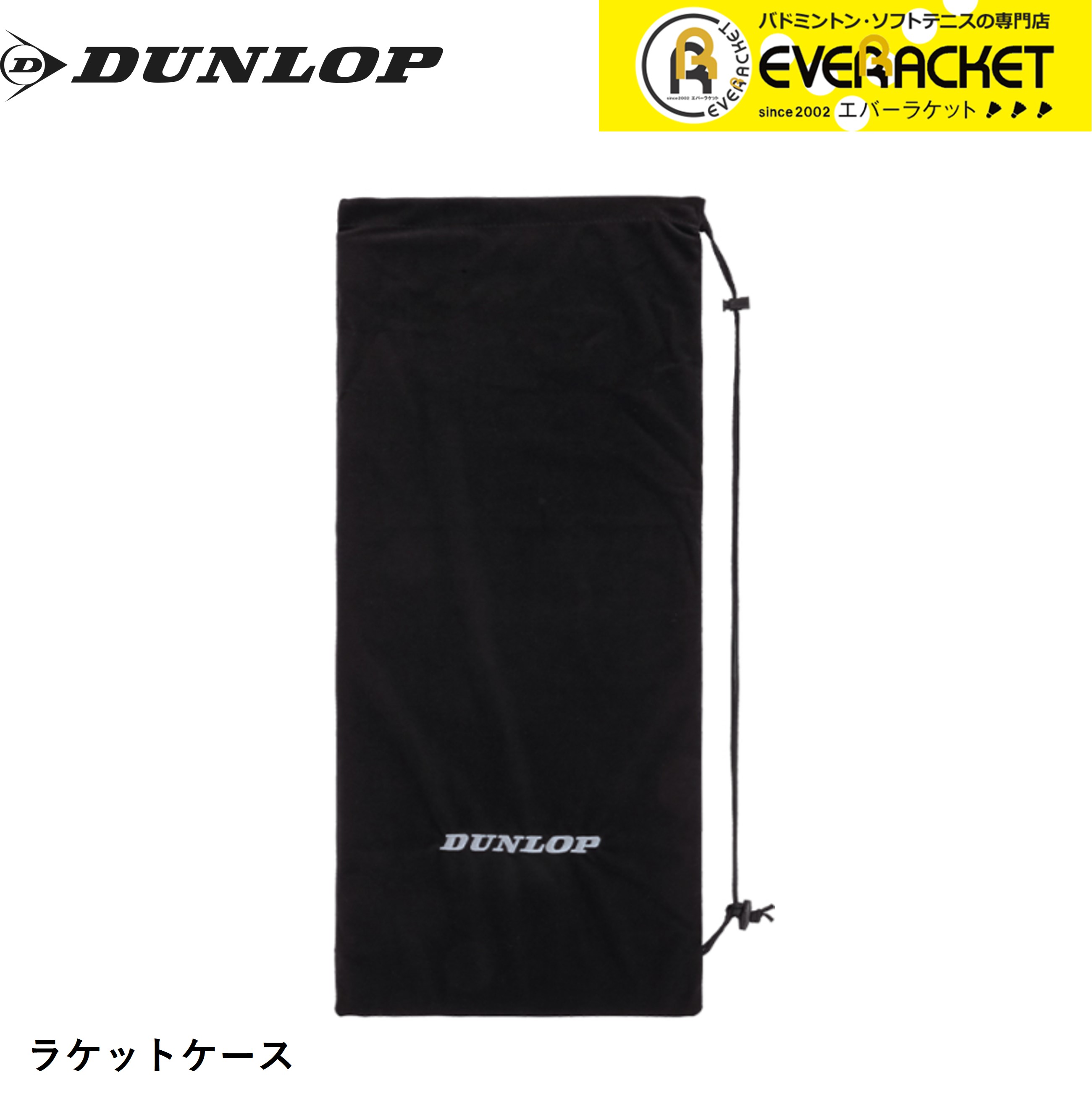 uruuruuruha様 ヘッド(HEAD) テニスラケット用 ソフトケース (SOFT CASE