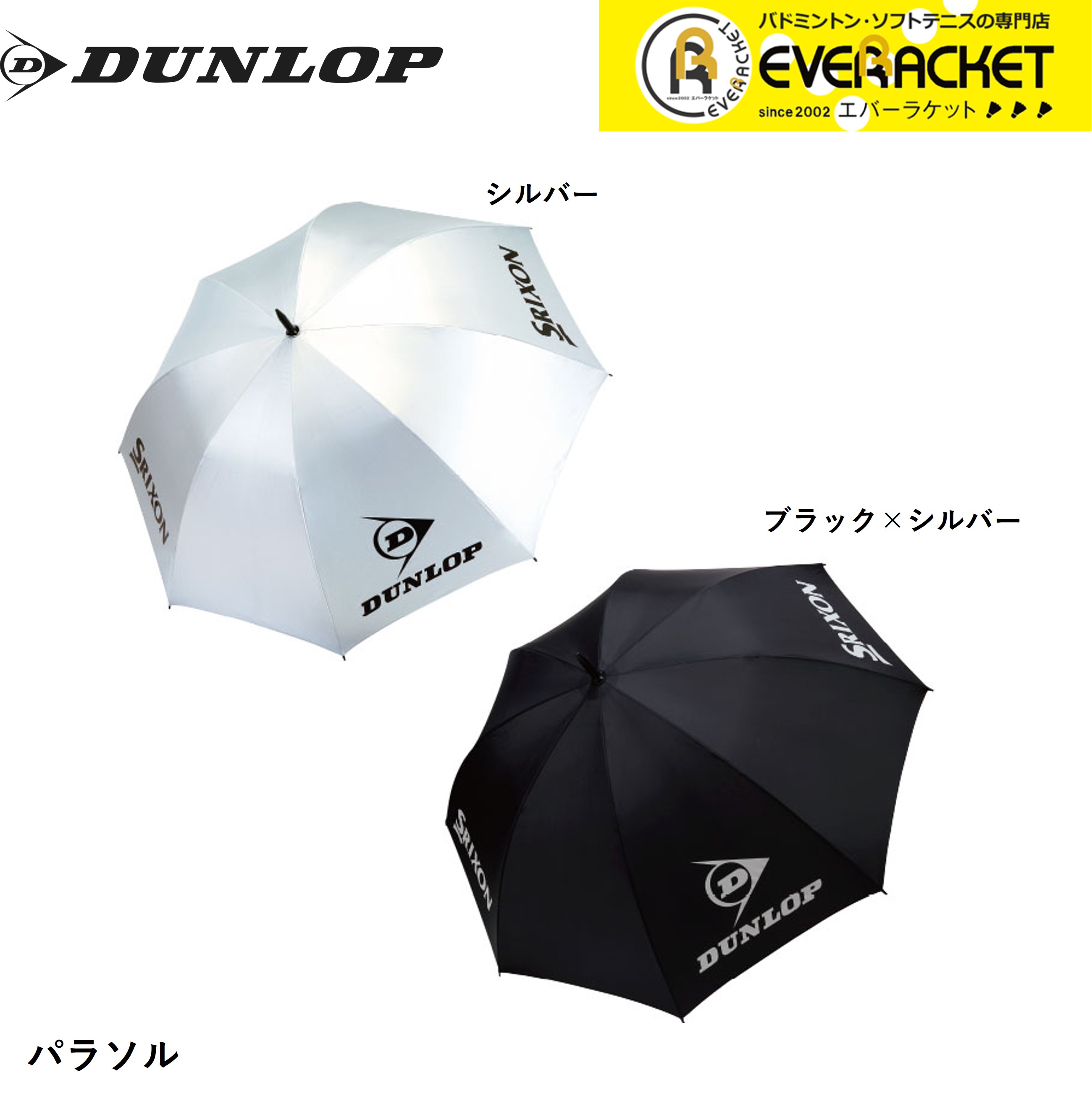 ヨネックス YONEX パラソル 晴雨兼用 傘・雨傘・日傘 パラソル（晴雨兼用）. GP-S371|GP-S371】ヨネックス【公式