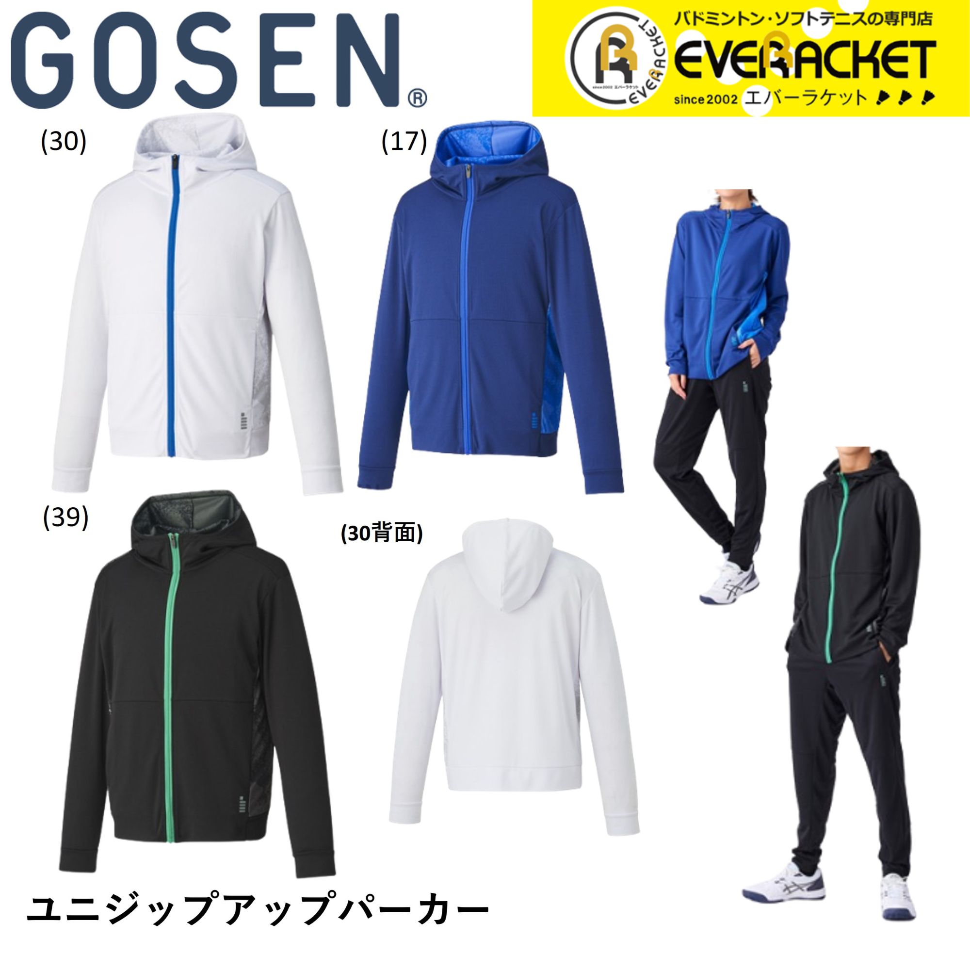 楽天市場】【LINE追加で5%OFFクーポン配布中】ヨネックス YONEX ウエア