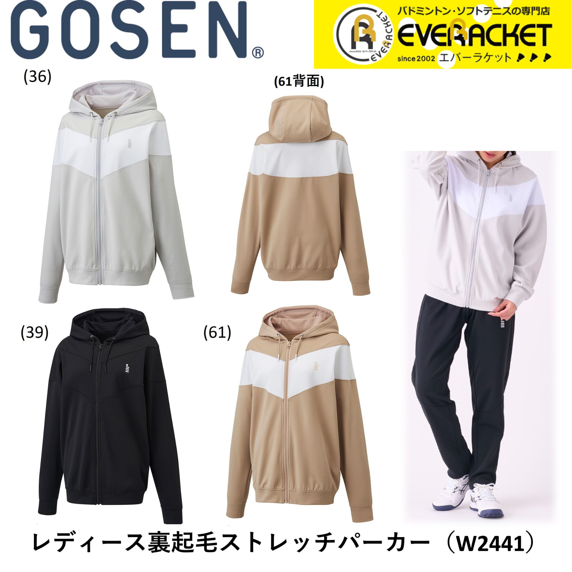 楽天市場】ゴーセン GOSEN ウエア ウェア 裏起毛ストレッチジップ