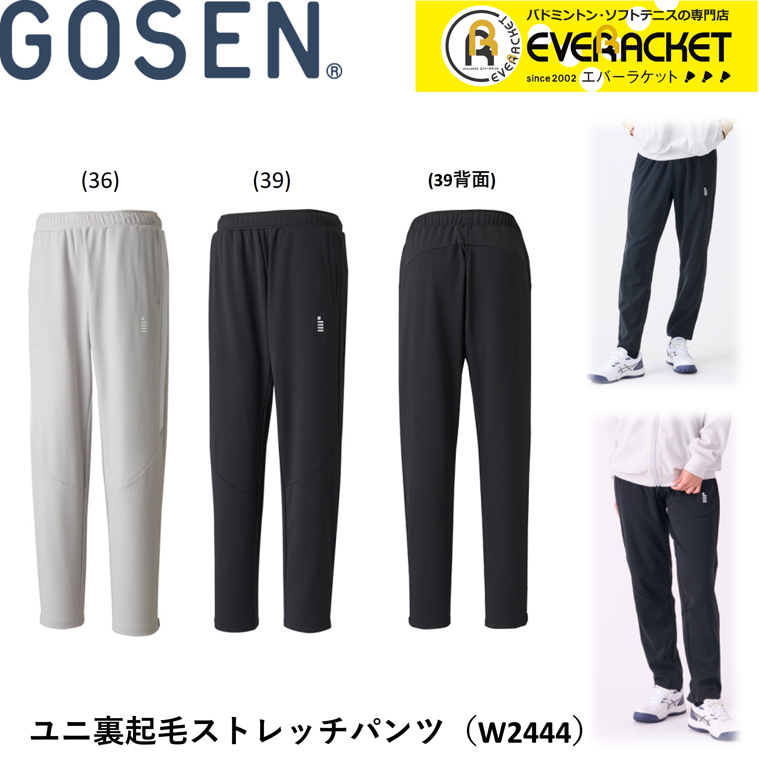 楽天市場】【LINE追加で5%OFFクーポン配布中】ゴーセン GOSEN ウエア