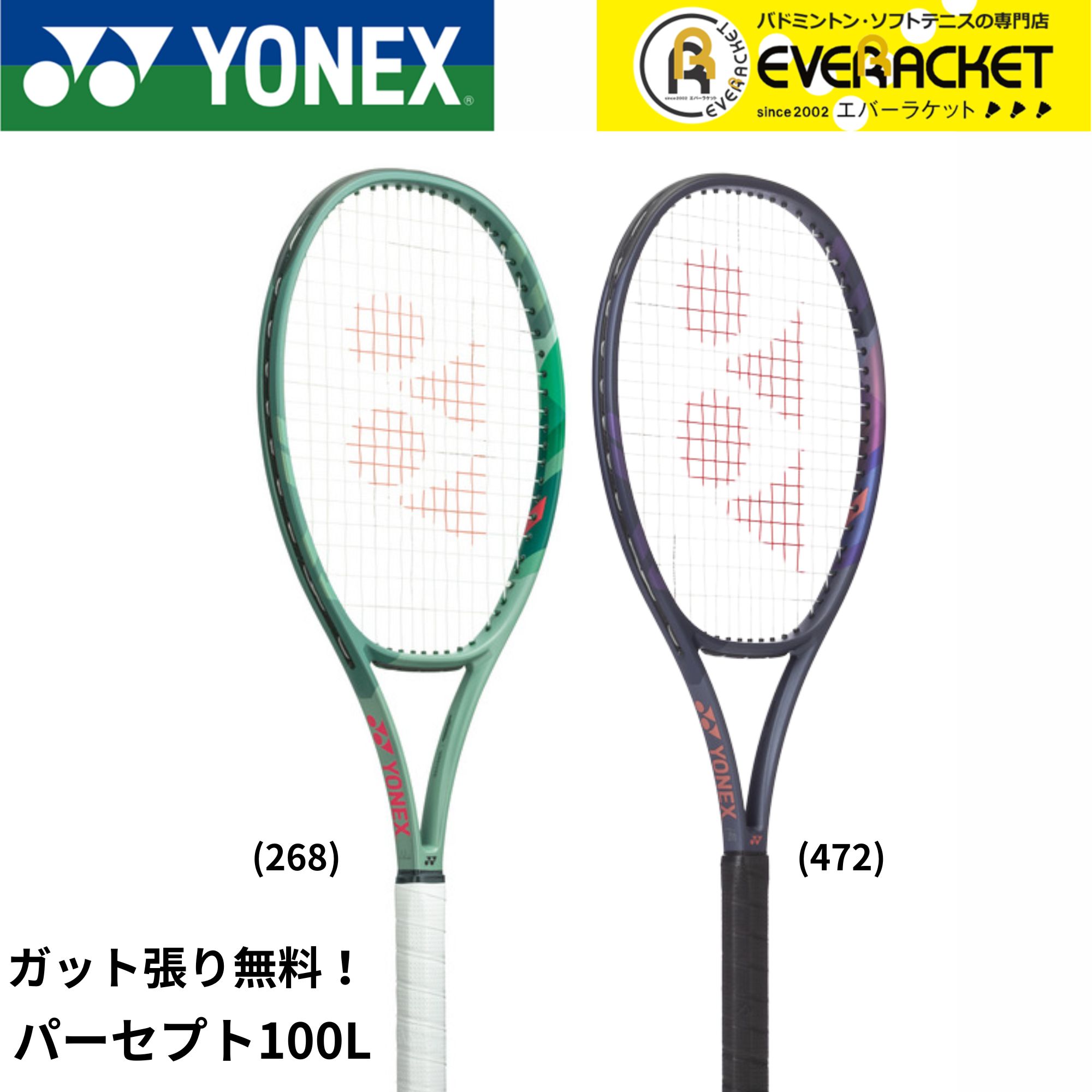 楽天市場】【ポイント5倍】ヨネックス(YONEX) 硬式テニス