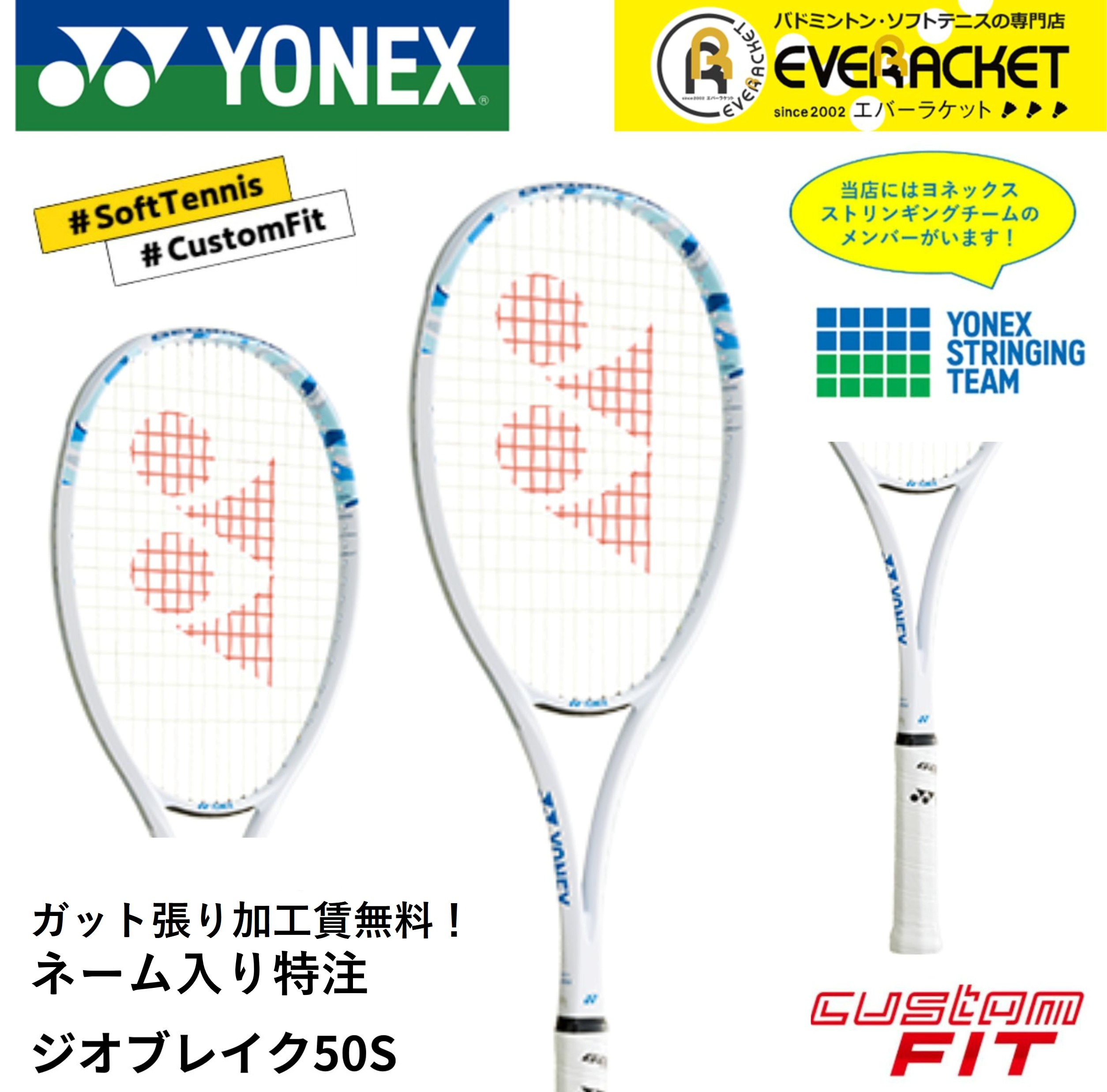 YONEX ジオブレイク80V カスタムフィット 楽天市場】ジオブレイク80v カスタムフィットの通販