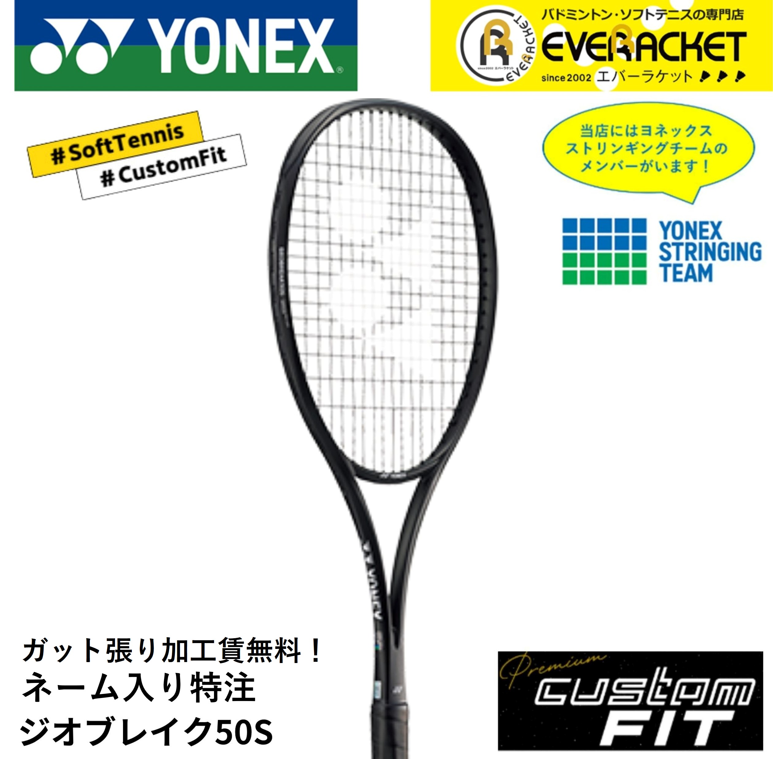 YONEX - ヨネックス ソフトテニスラケット ボルトレイジ 8V カスタムフィット プレミアムカスタム】VOLTRAGE 8V ボルトレイジ 8V VR8V