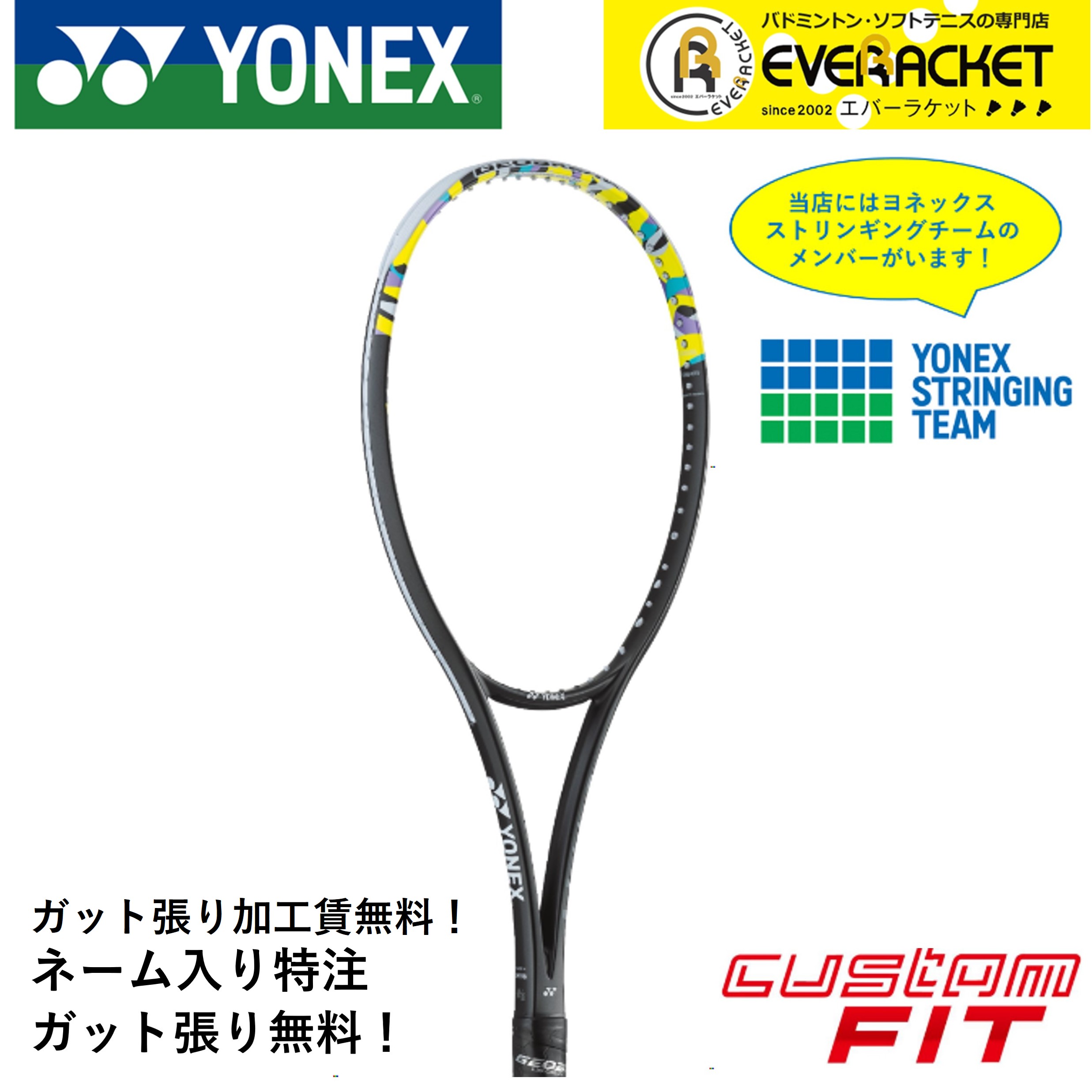 楽天市場】ヨネックス ネクシーガ50V NXG50V-493 2018AW ソフトテニス