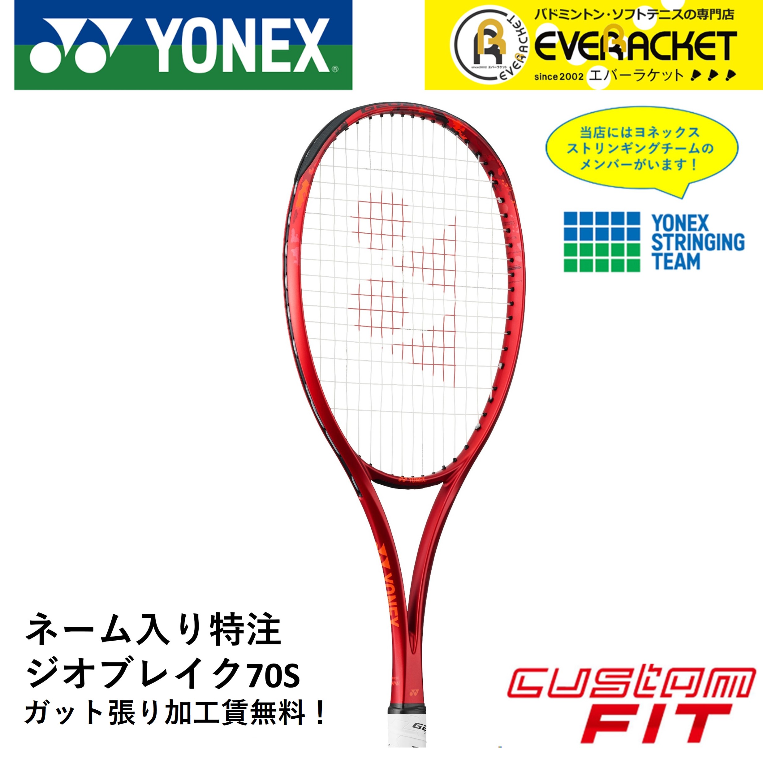❇️ヨネックス　B-2000　B-7000　２本セット　レトロラケット　送料込み ❇️ヨネックス B-2000 B-7000 2本セット レトロラケット 送料
