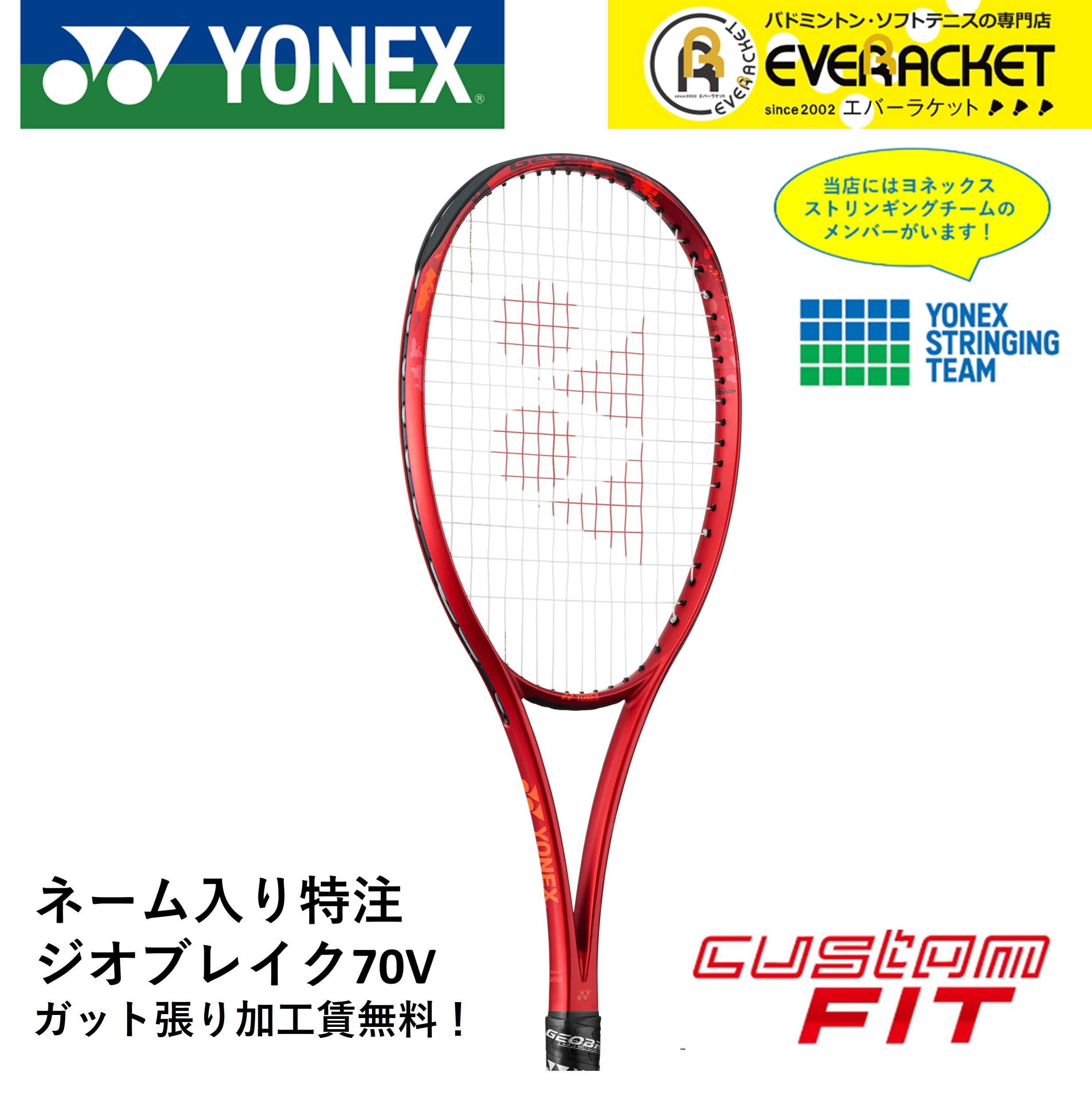 ジオブレイク70V 　新品グリップテープ付き 楽天市場】ジオブレイク70V グリップテープ エッジガード3点