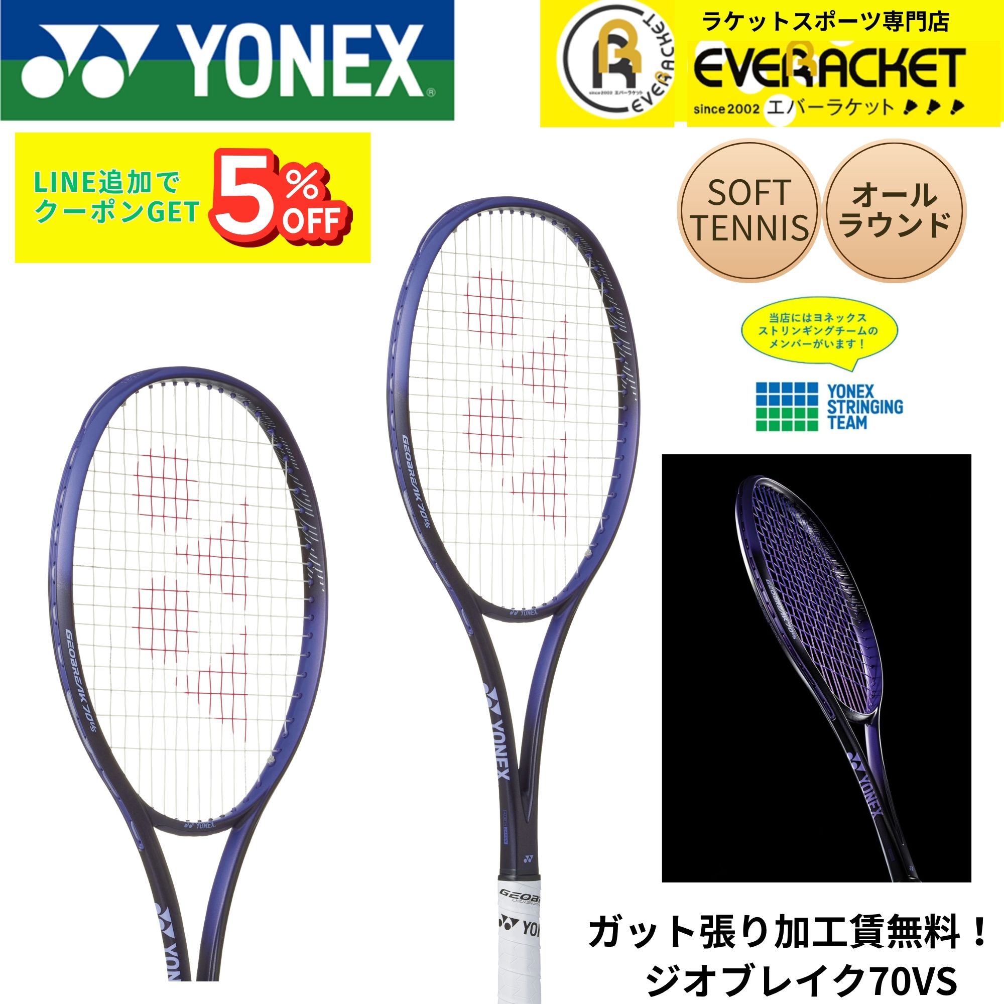 ヨネックス 02 ジオブレイク 70VS プレミアムカスタム 特注 02gb70sn587-.jpg