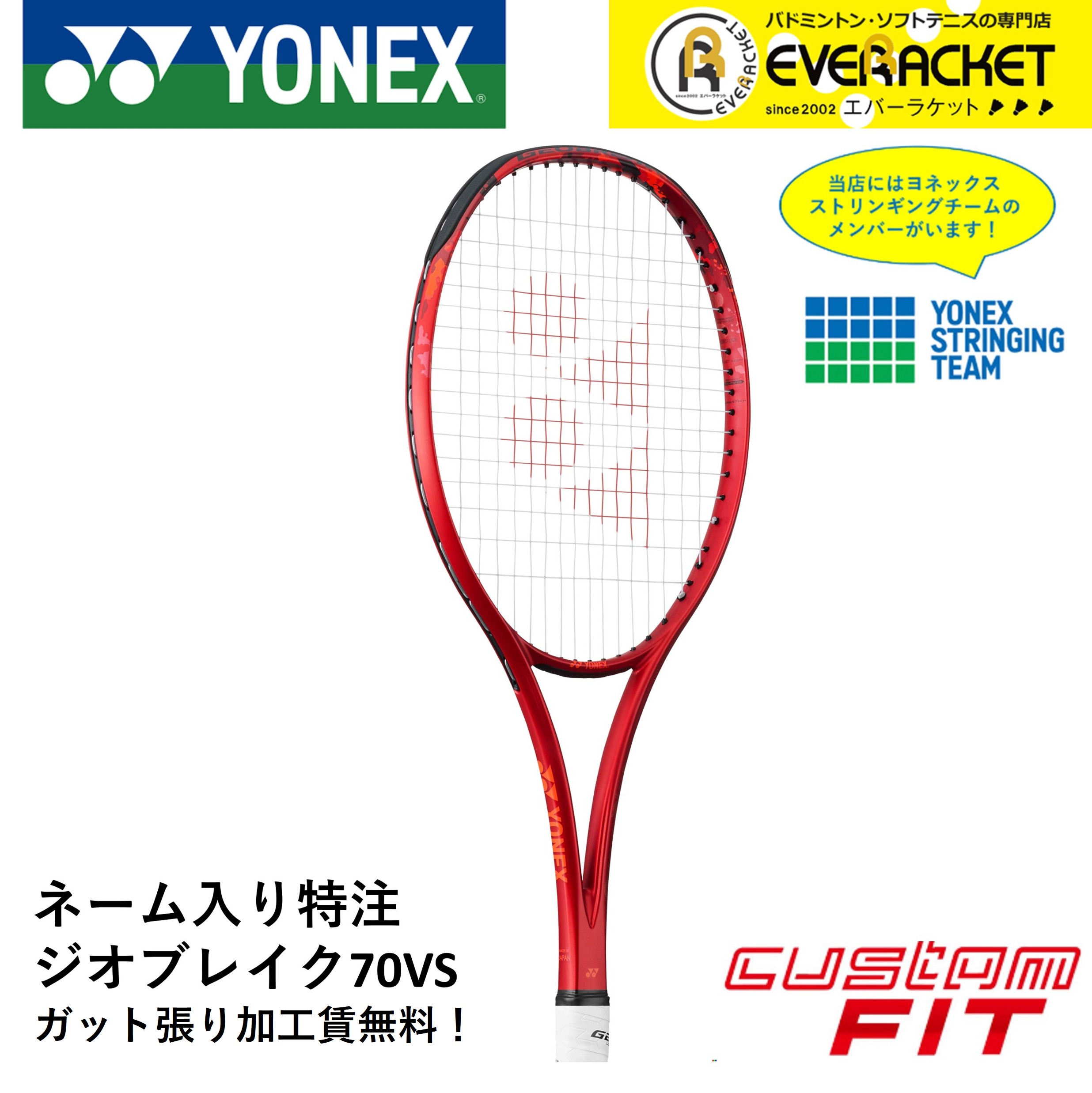 ジオブレイク80V(カスタムフィット) 楽天市場】ジオブレイク80v カスタムフィットの通販