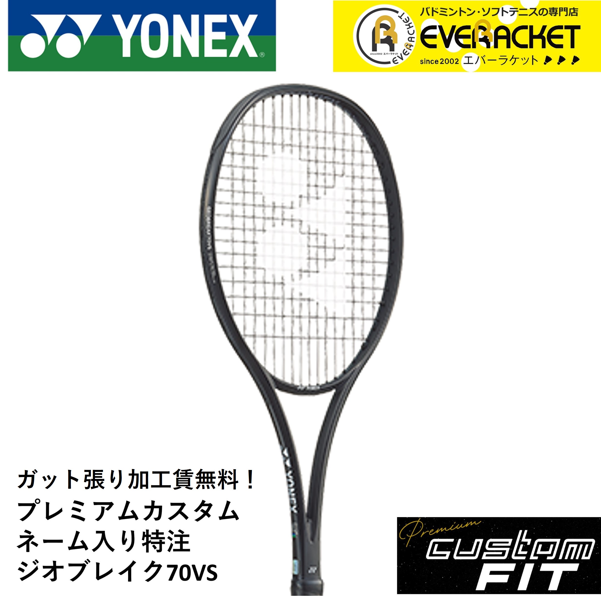 02ジオブレイク70S プレミアムカスタムフィット ほぼ新品 プレミアムカスタム】GEOBREAK 70S ジオブレイク 70S 02GB70S