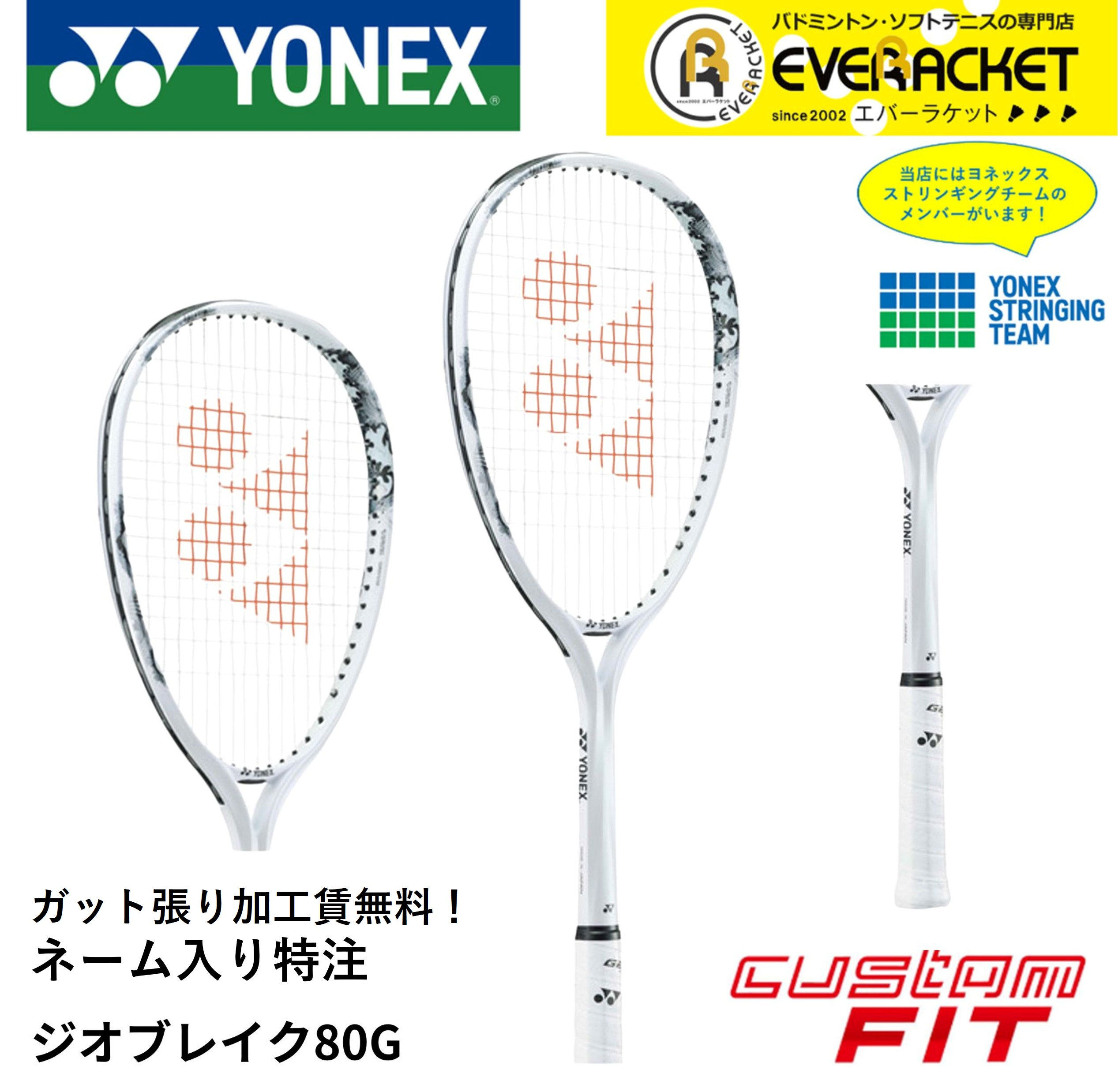 YONEX UL-1 ジオブレイク80G 100000001006164593_10205.jpg