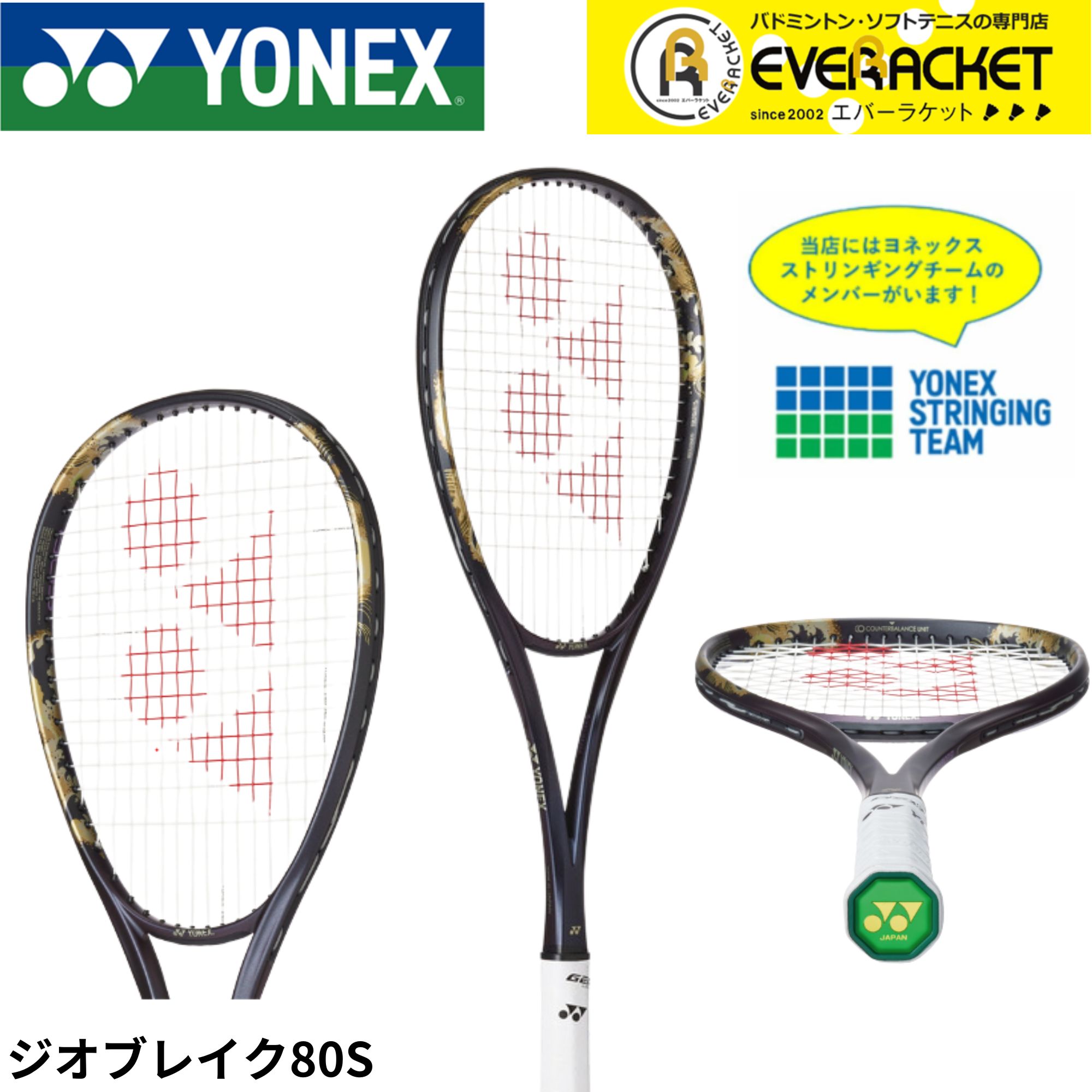 楽天市場】新製品7月中旬発売 2024年度 ヨネックス ソフトテニス