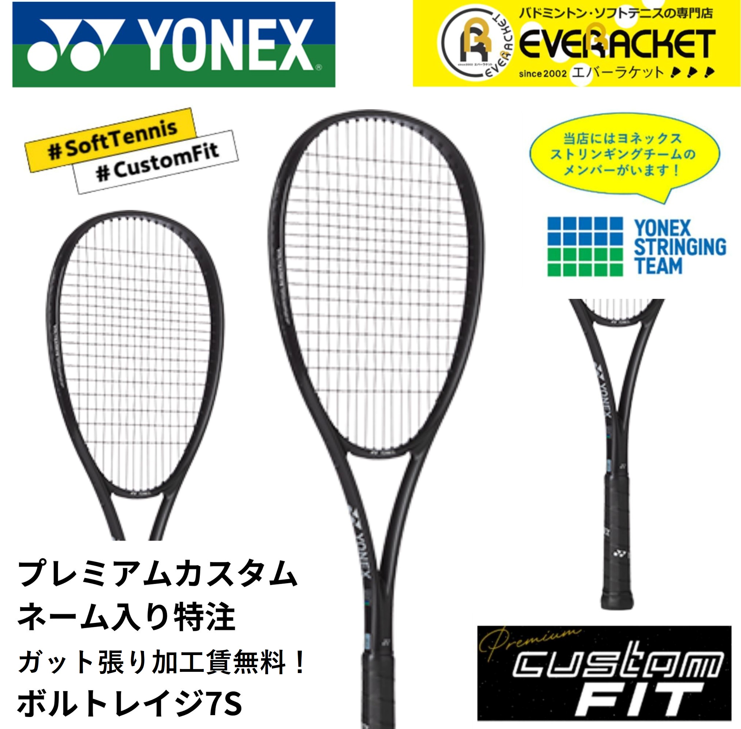 楽天市場】【受注生産品】ヨネックス (YONEX) ソフトテニス