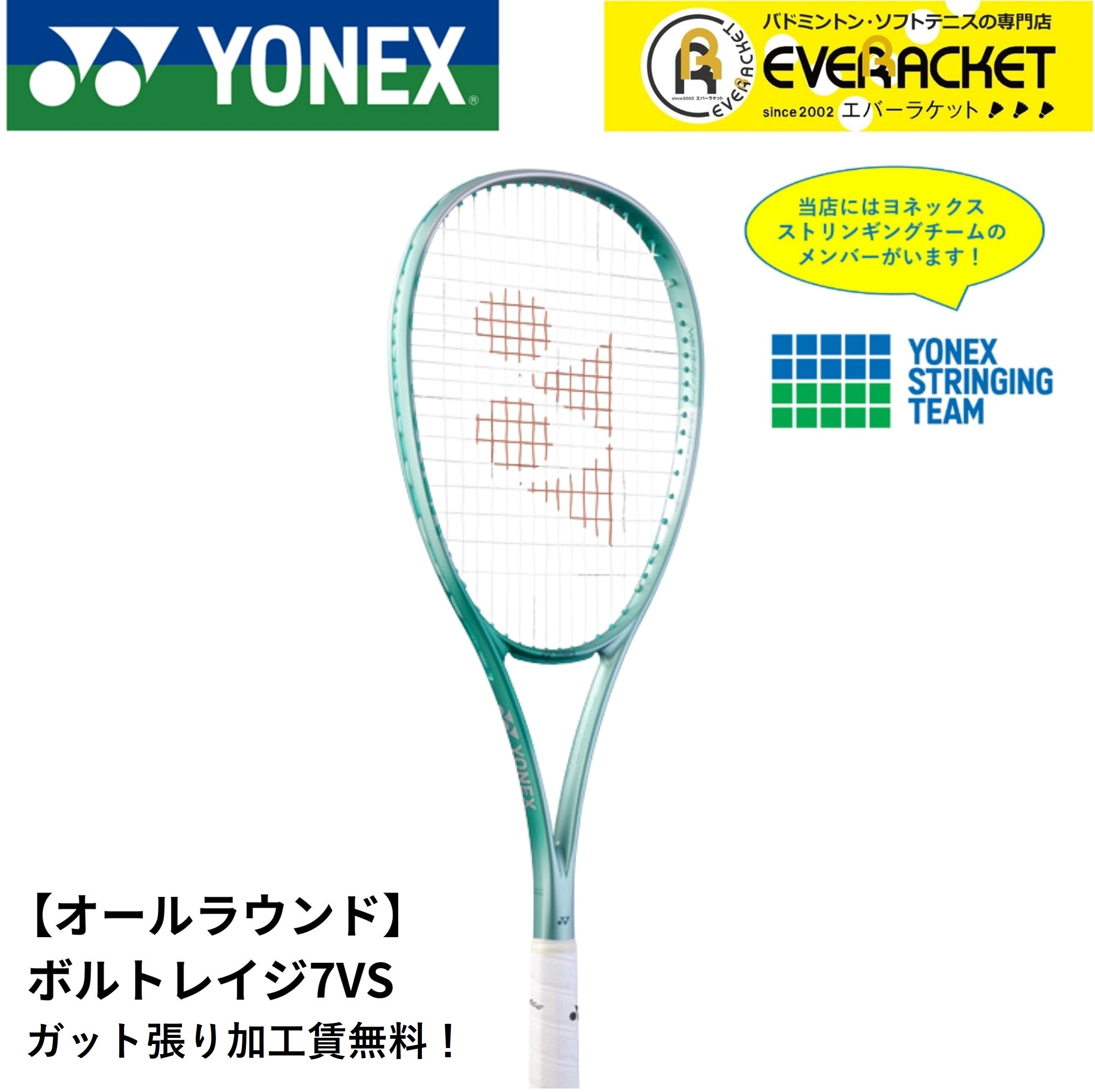 ヨネックス　テニスラケット　2本セット（YONEX） yonex ヨネックステニスラケット2本セット - メルカリ