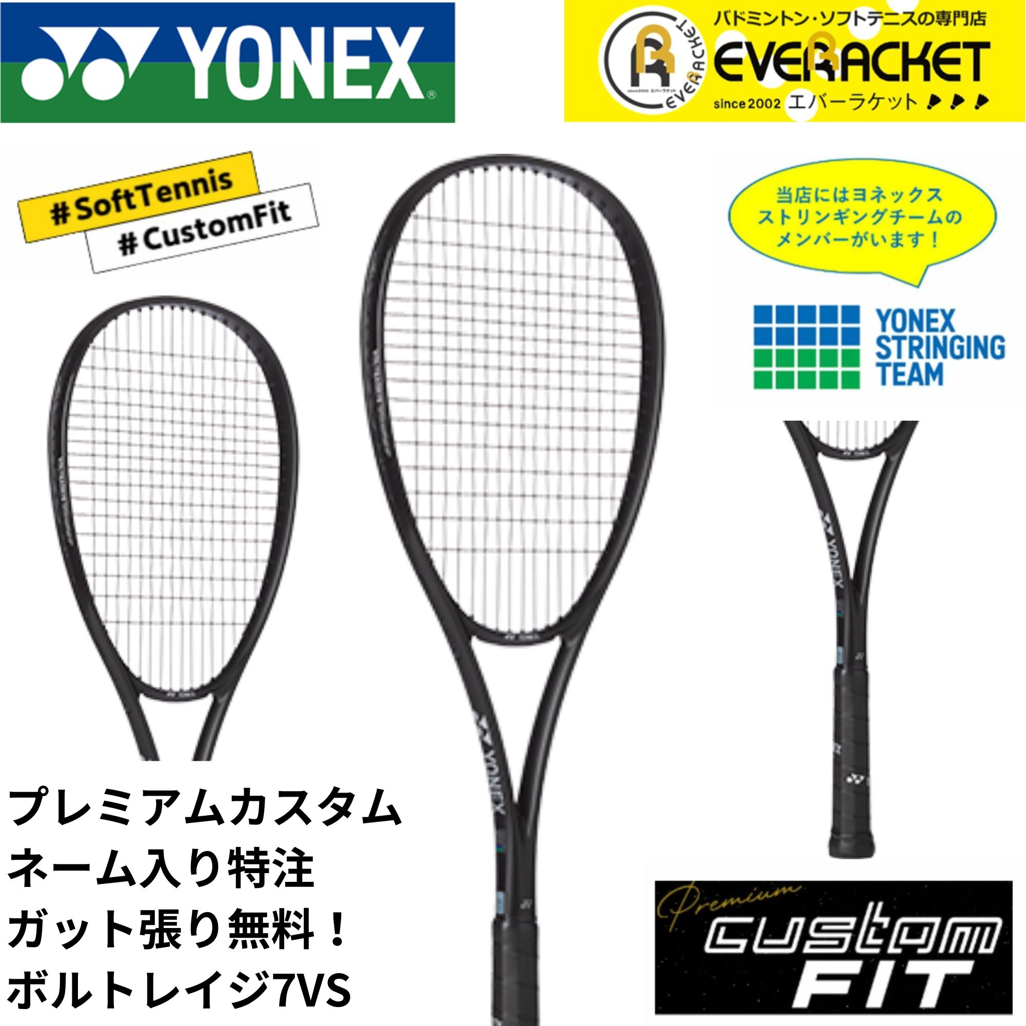 ボルトレイジ7VS カスタムフィット 好評受付中】【シェリーシルバー】【前衛向け】VOLTRAGE 8V