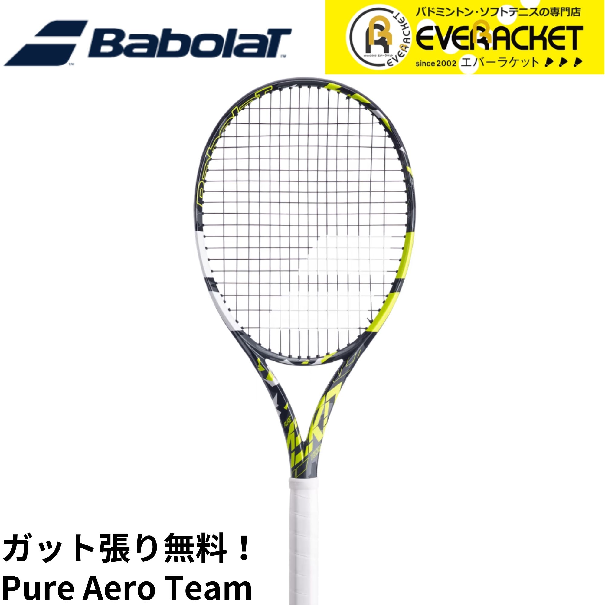 楽天市場】バボラ Babolat 硬式テニスラケット PURE AERO 98
