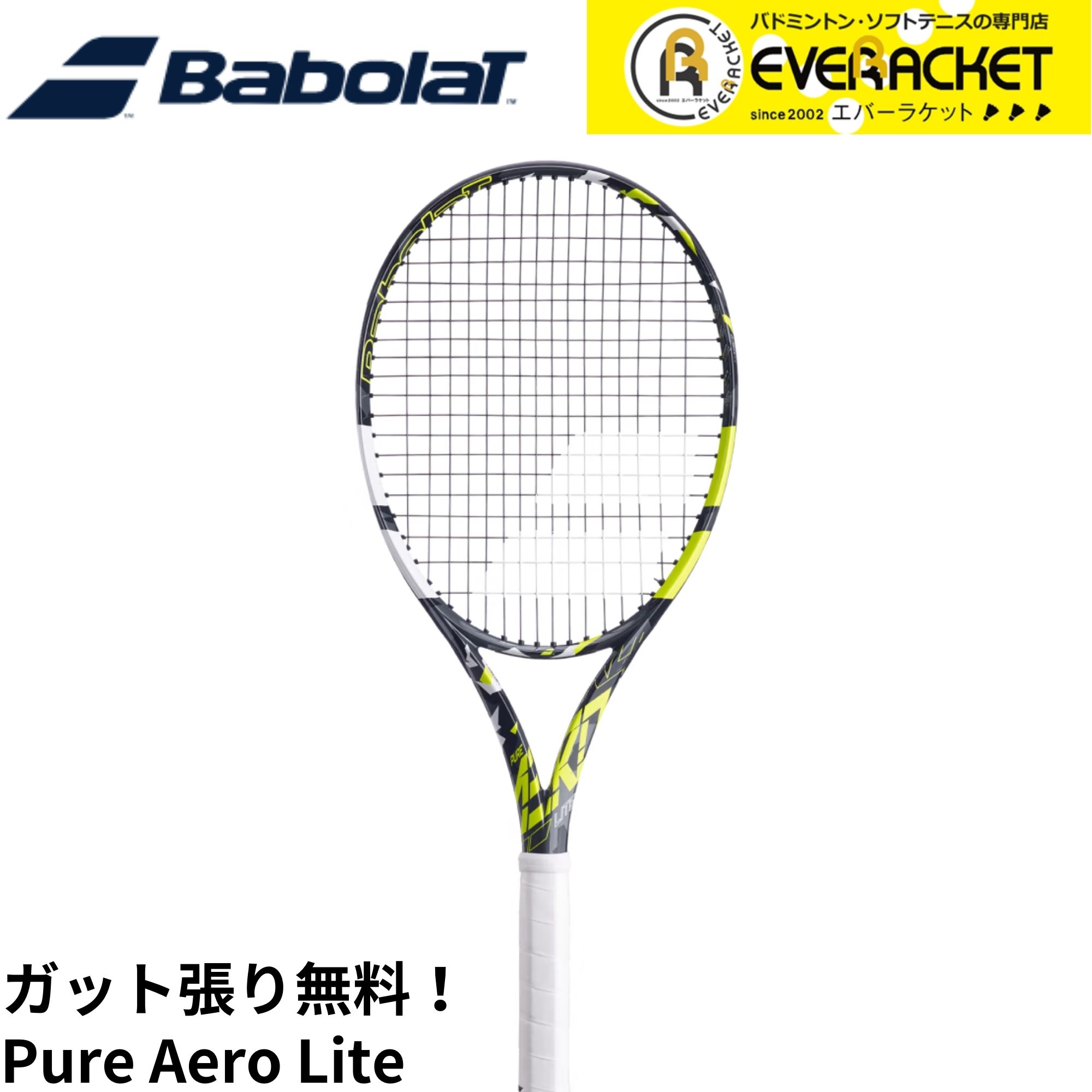 Babolat - はん  バボラ  ピュアストーム  2本 Babolat バボラ PURE STORM ピュアストーム 2本セット - メルカリ