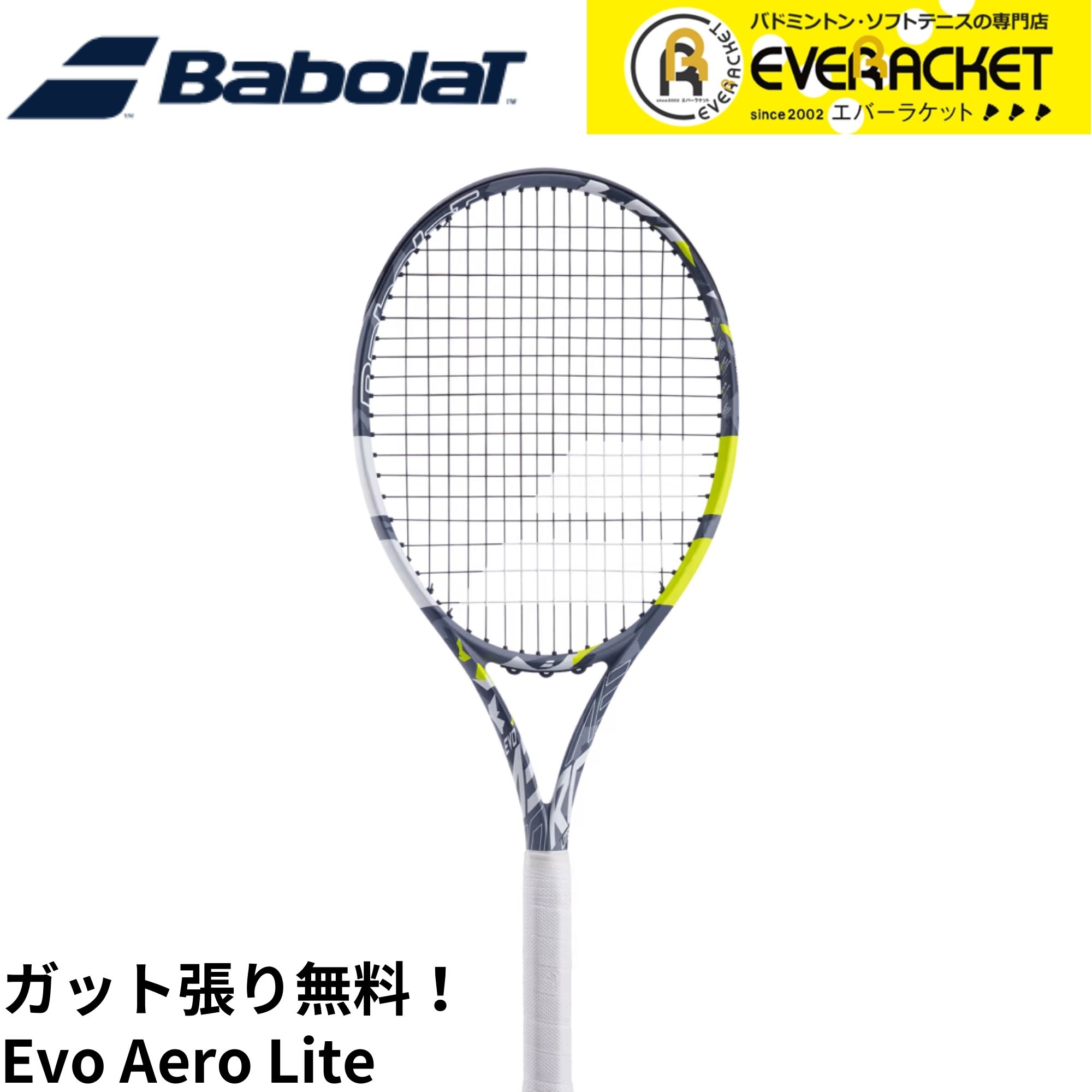 楽天市場】Babolat バボラ Aero 112 エアロ112 テニスラケット