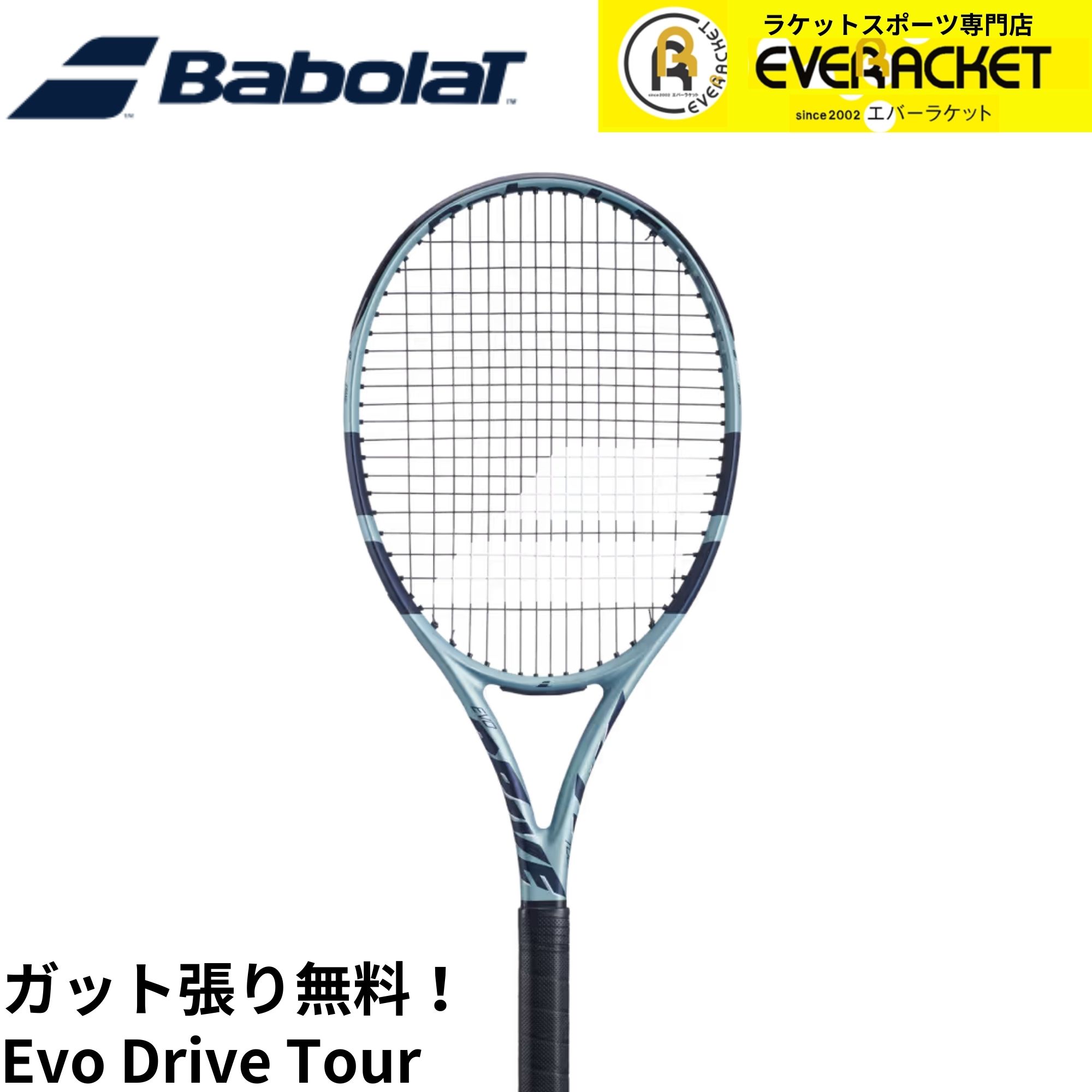 GOSENバドミントンガット「RYZONIC」