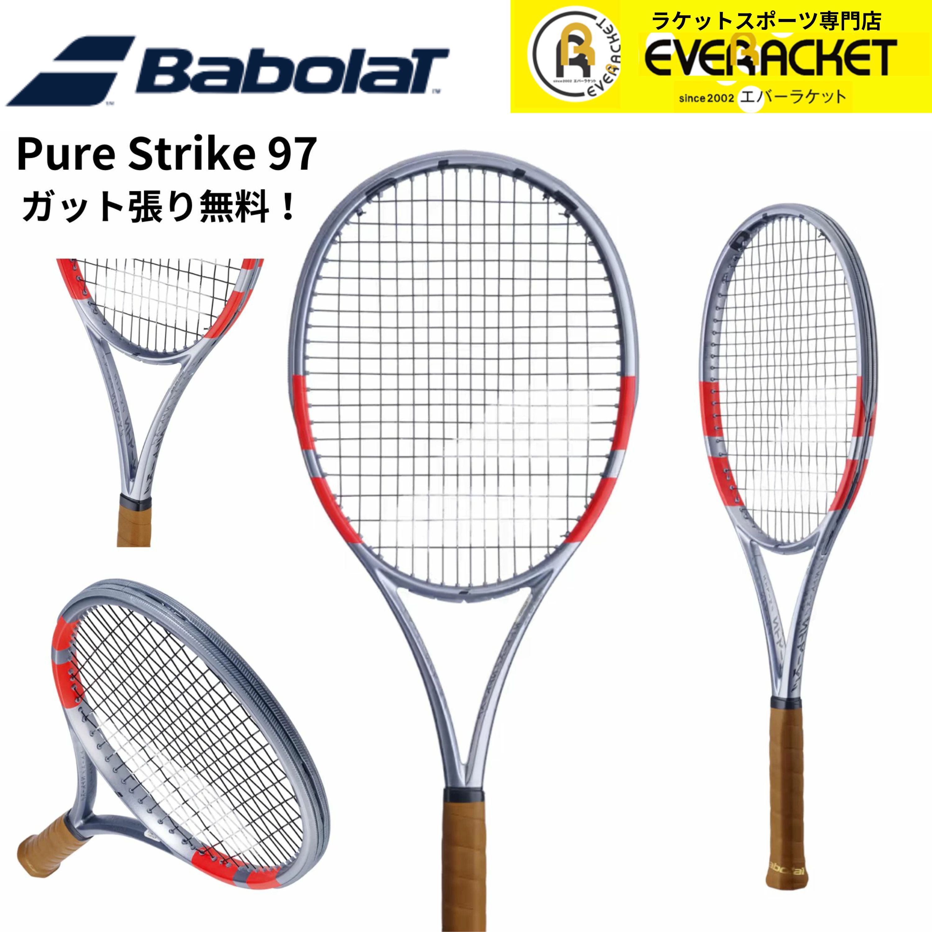 楽天市場】【ガット代・張り代無料】バボラ BABOLAT テニスラケット