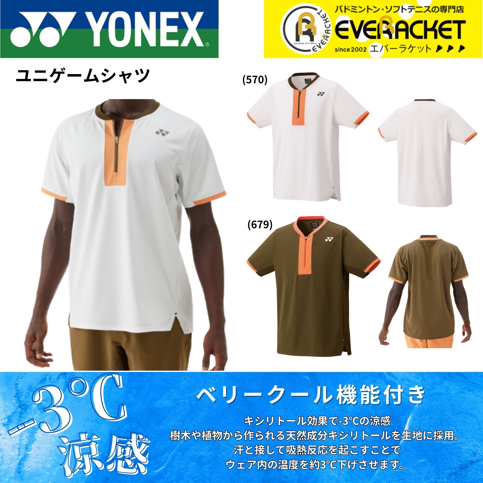 YONEX バドミントンウェア 楽天市場】ヨネックス テニスウェア バドミントンウェア ゲーム