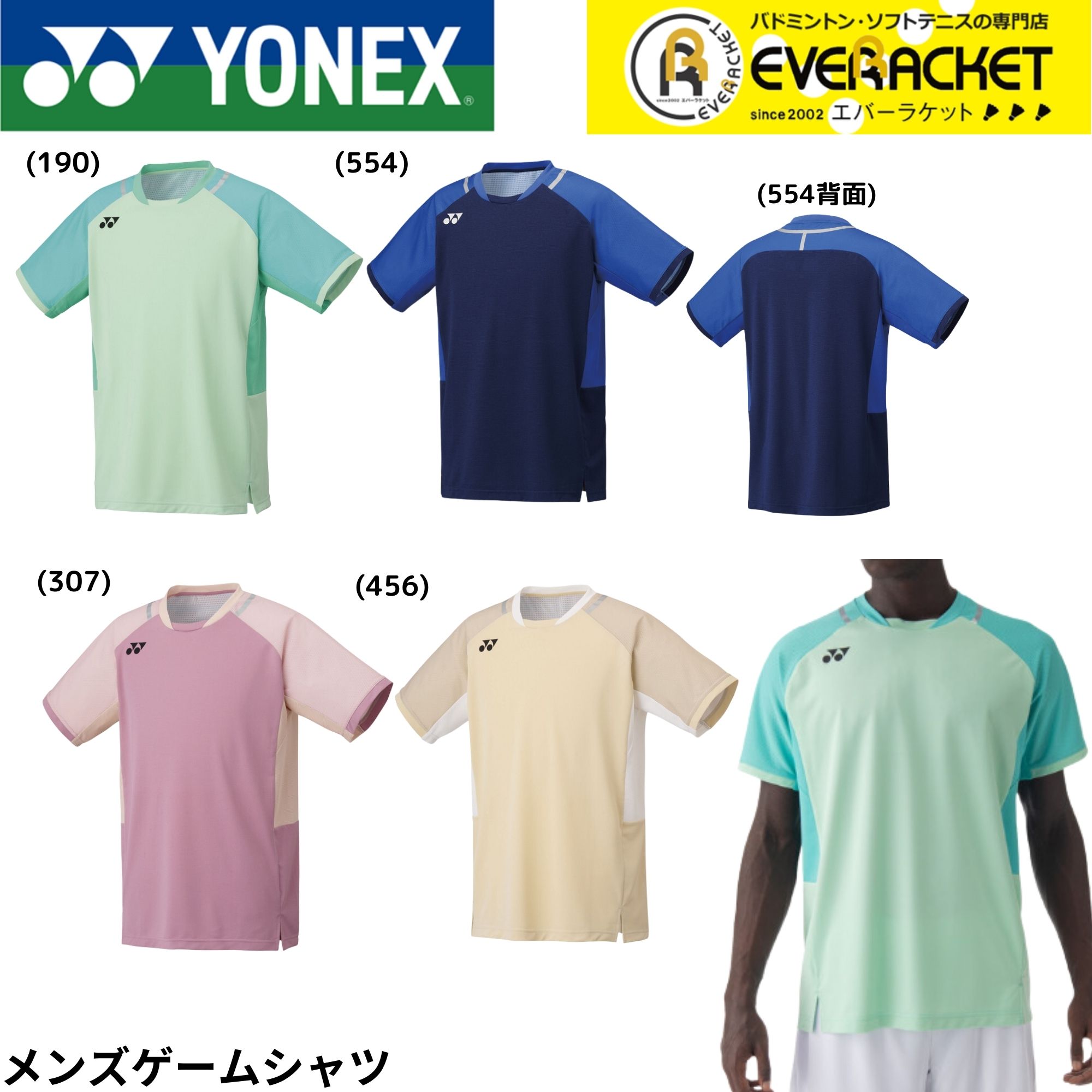 YONEX ユニフォーム バドミントン テニス dショッピング |ヨネックス ゲームシャツ(フィットスタイル
