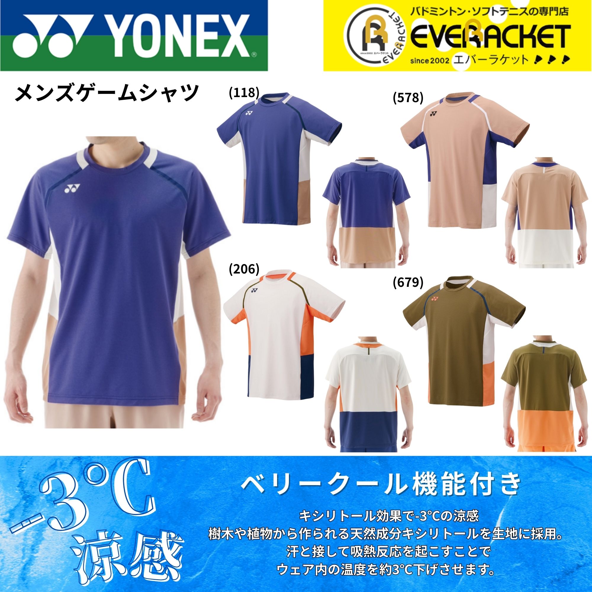 楽天市場】【LINE追加で5%OFFクーポン配布中】ヨネックス YONEX