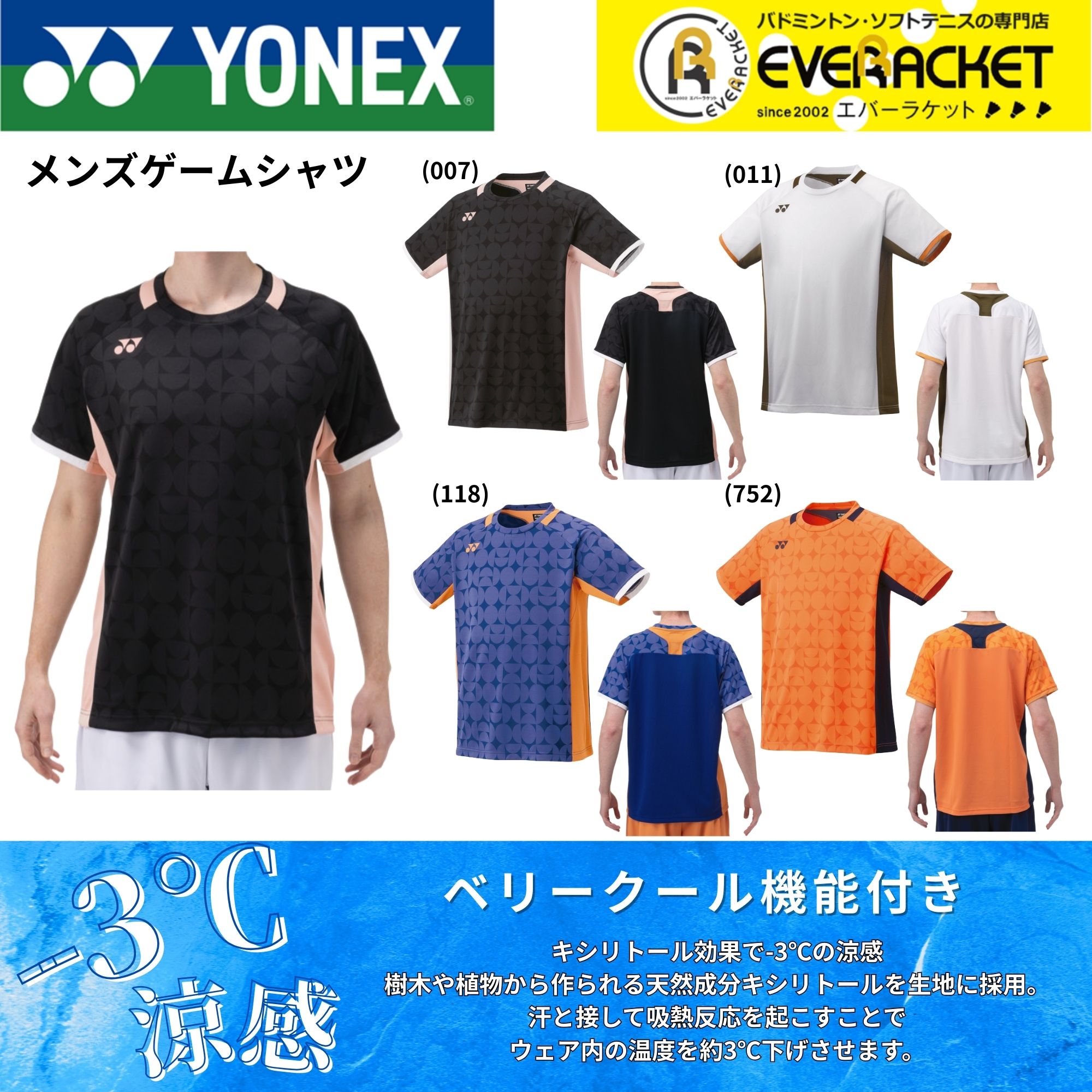 ヨネックス　ユニホームL 楽天市場】【LINE追加で5%OFFクーポン配布中】ヨネックス YONEX