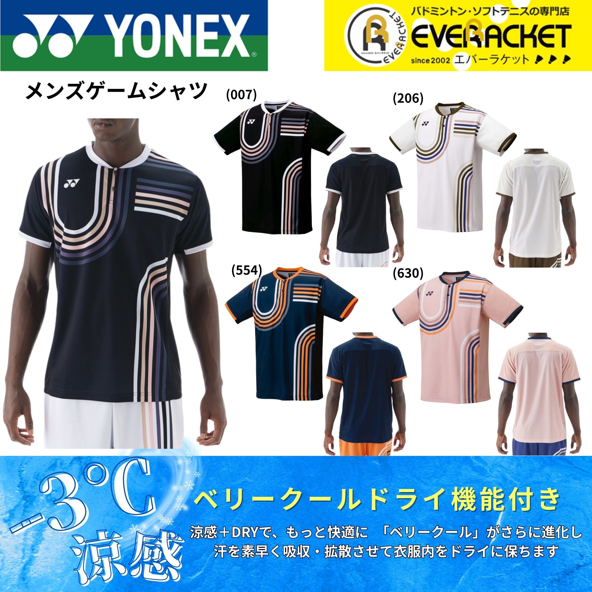 ア*ス様 YONEX バドミントンゲームシャツ XL YONEX 10419 メンズゲームシャツ(フィットスタイル) ウェア(ユニ
