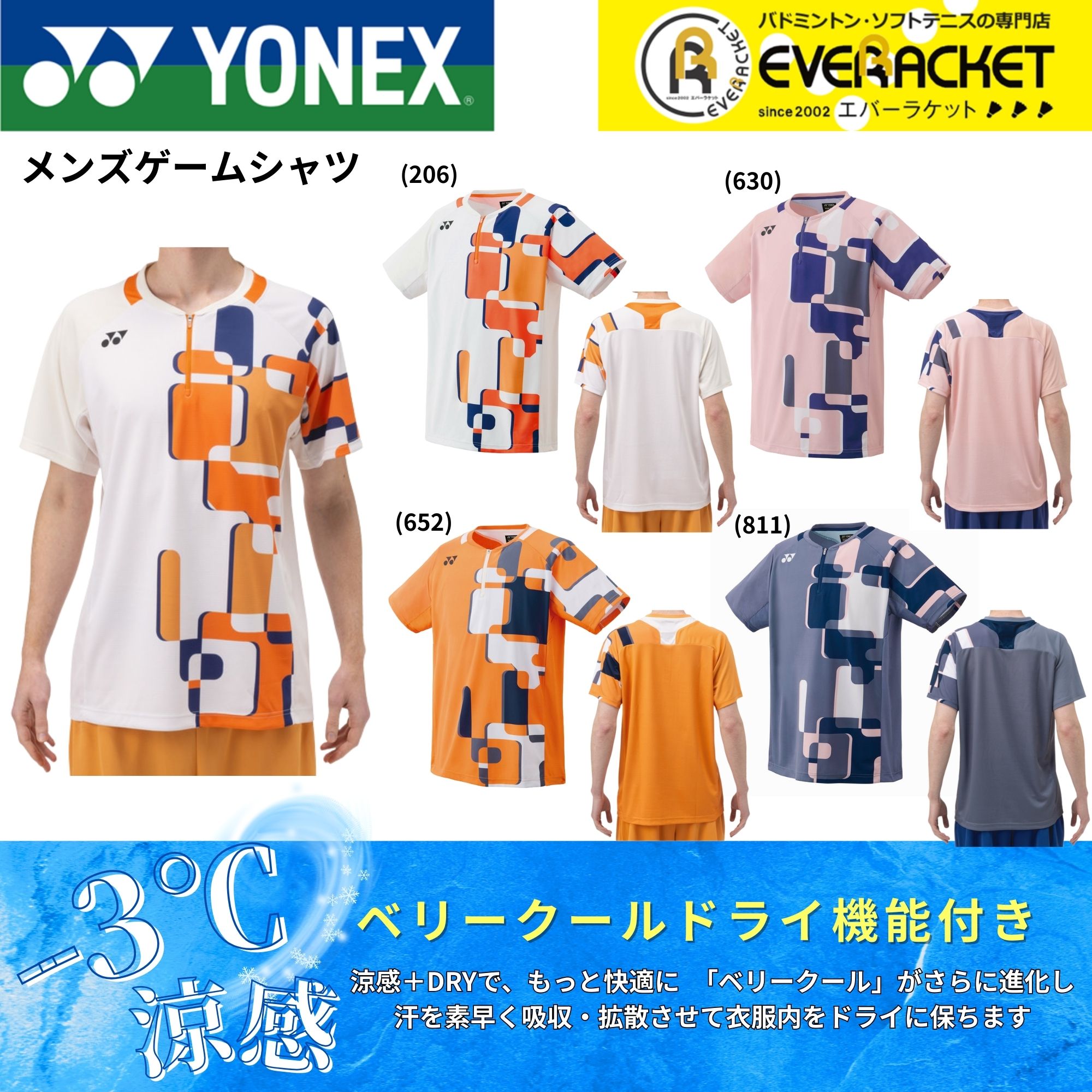 ヨネックス　ユニホームL 楽天市場】【LINE追加で5%OFFクーポン配布中】ヨネックス YONEX