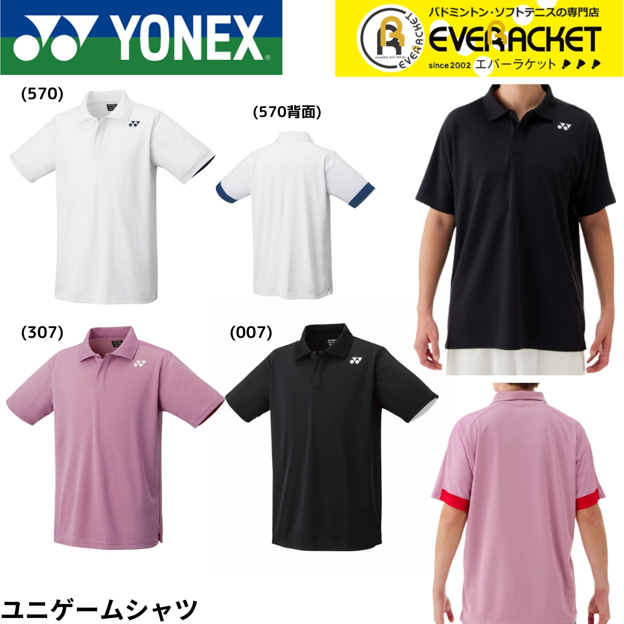 楽天市場】【レビュー投稿やLINE追加でクーポンGET】ヨネックス