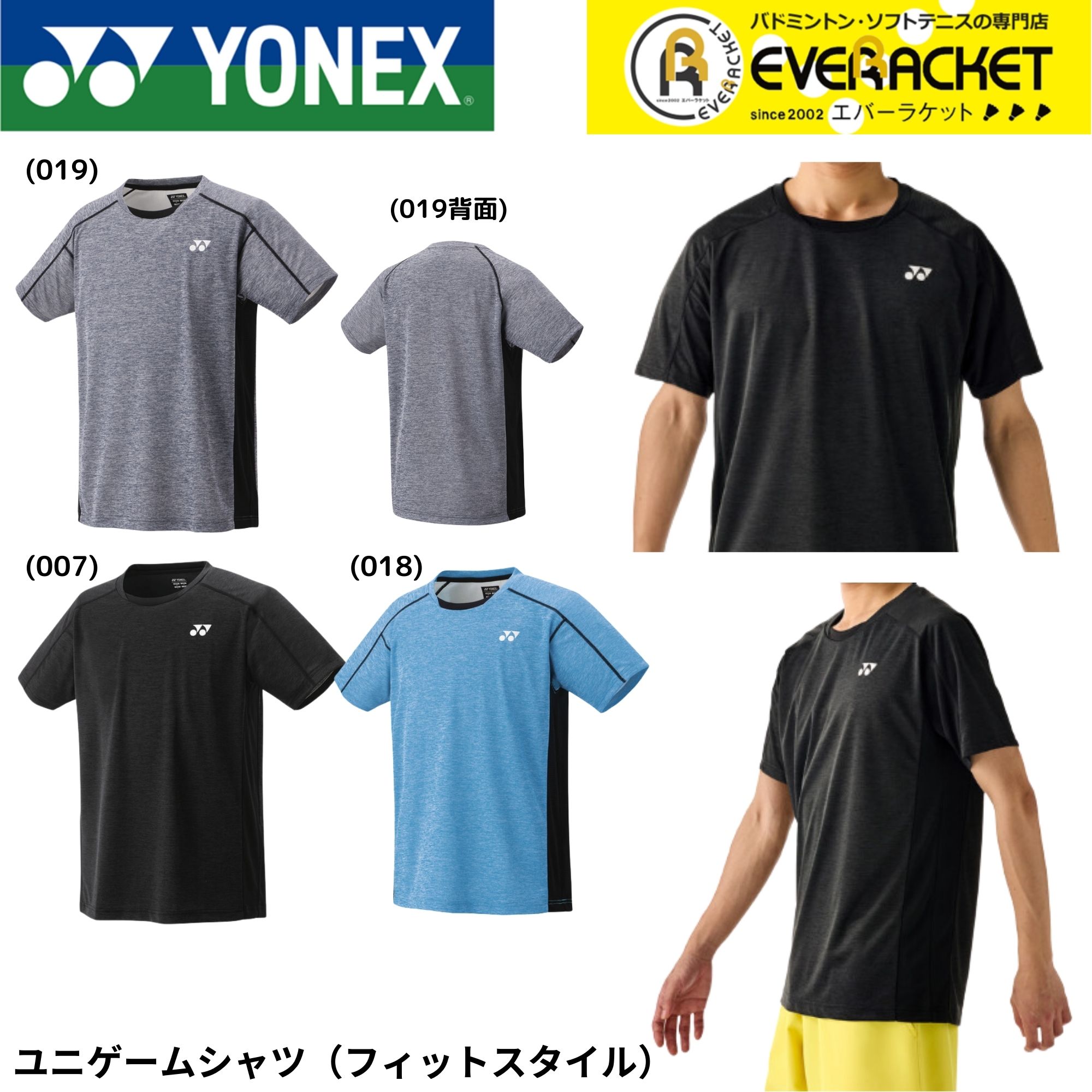ラケットバック　YONEX ユニゲームシャツ. 10627|10627】ヨネックス【公式】オンライン