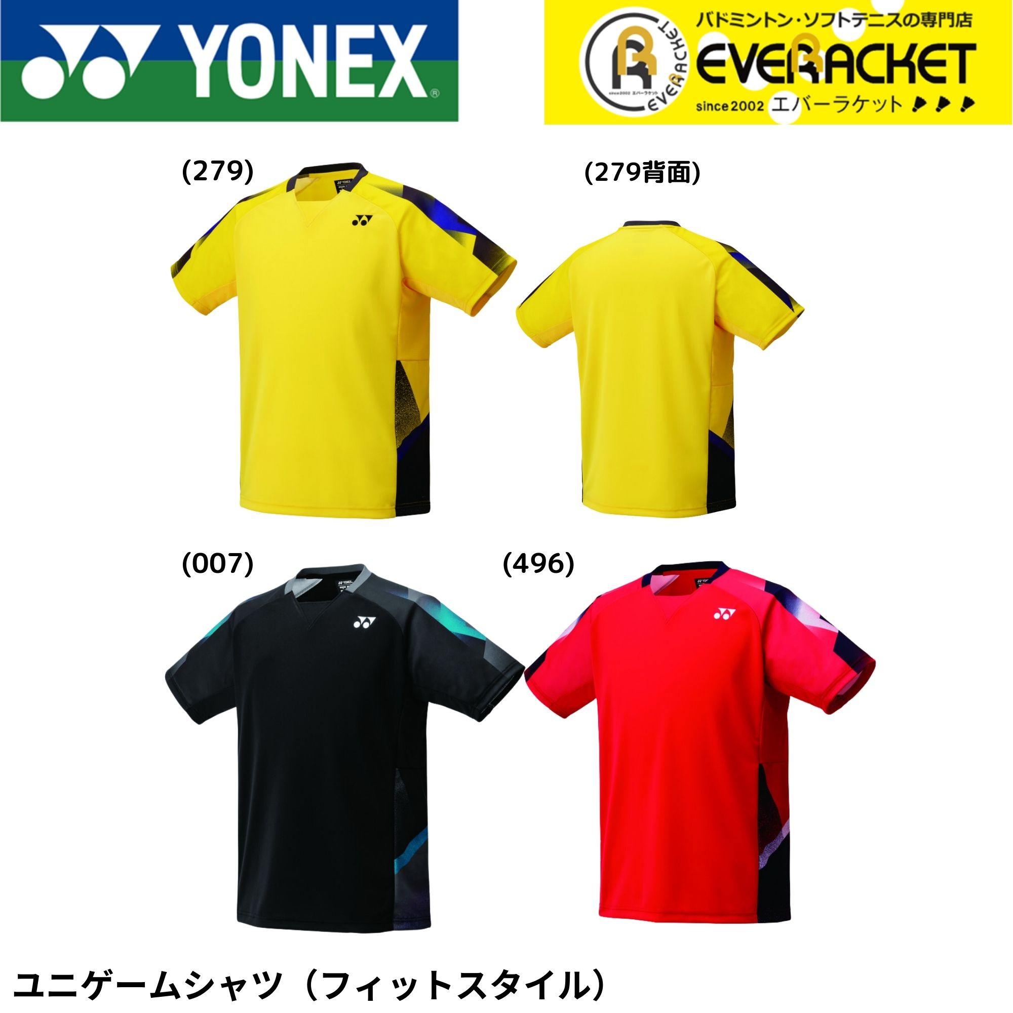 ヨネックスブラックイエローゲームウェア 価格スポーツ - YONEX ゲームシャツ L