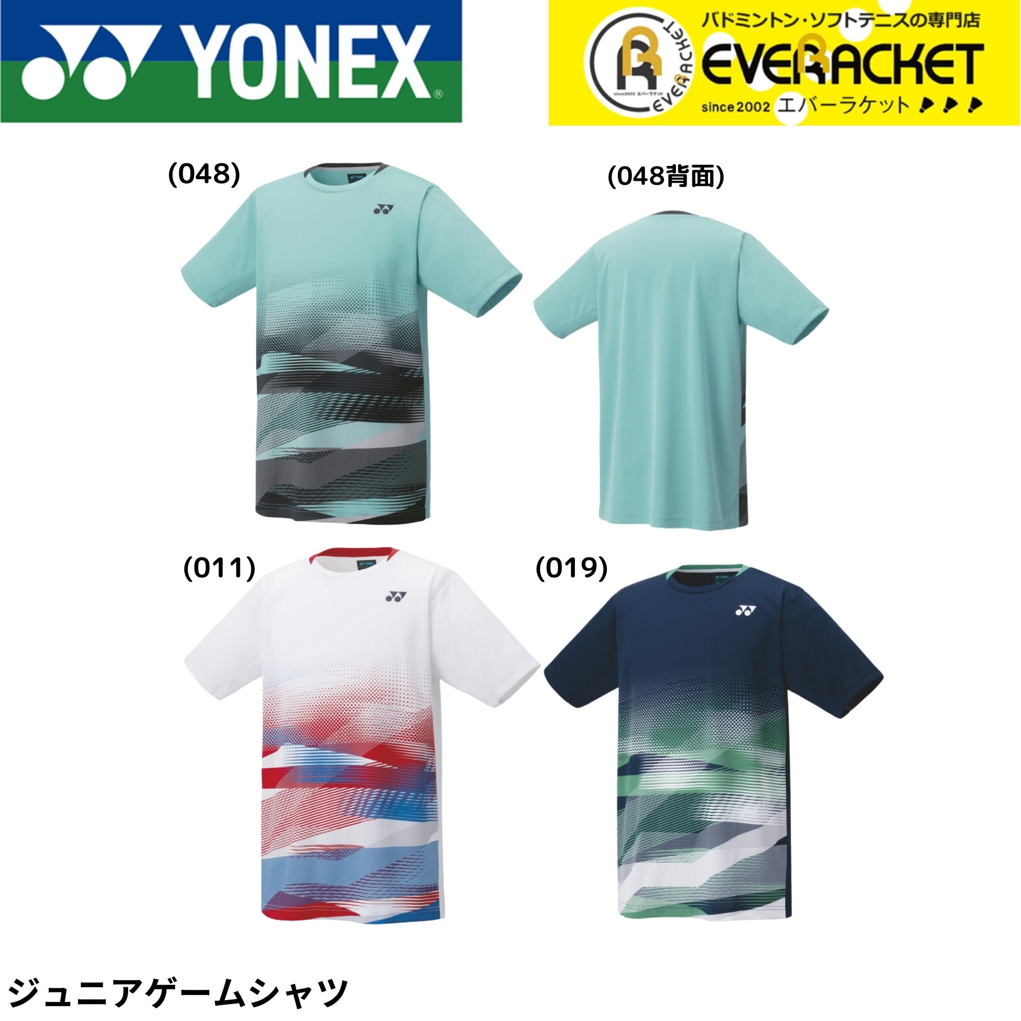 YONEX ユニゲームシャツ. 10677 バドミントン ユニゲームシャツ. 10677|10677】ヨネックス【公式】オンライン